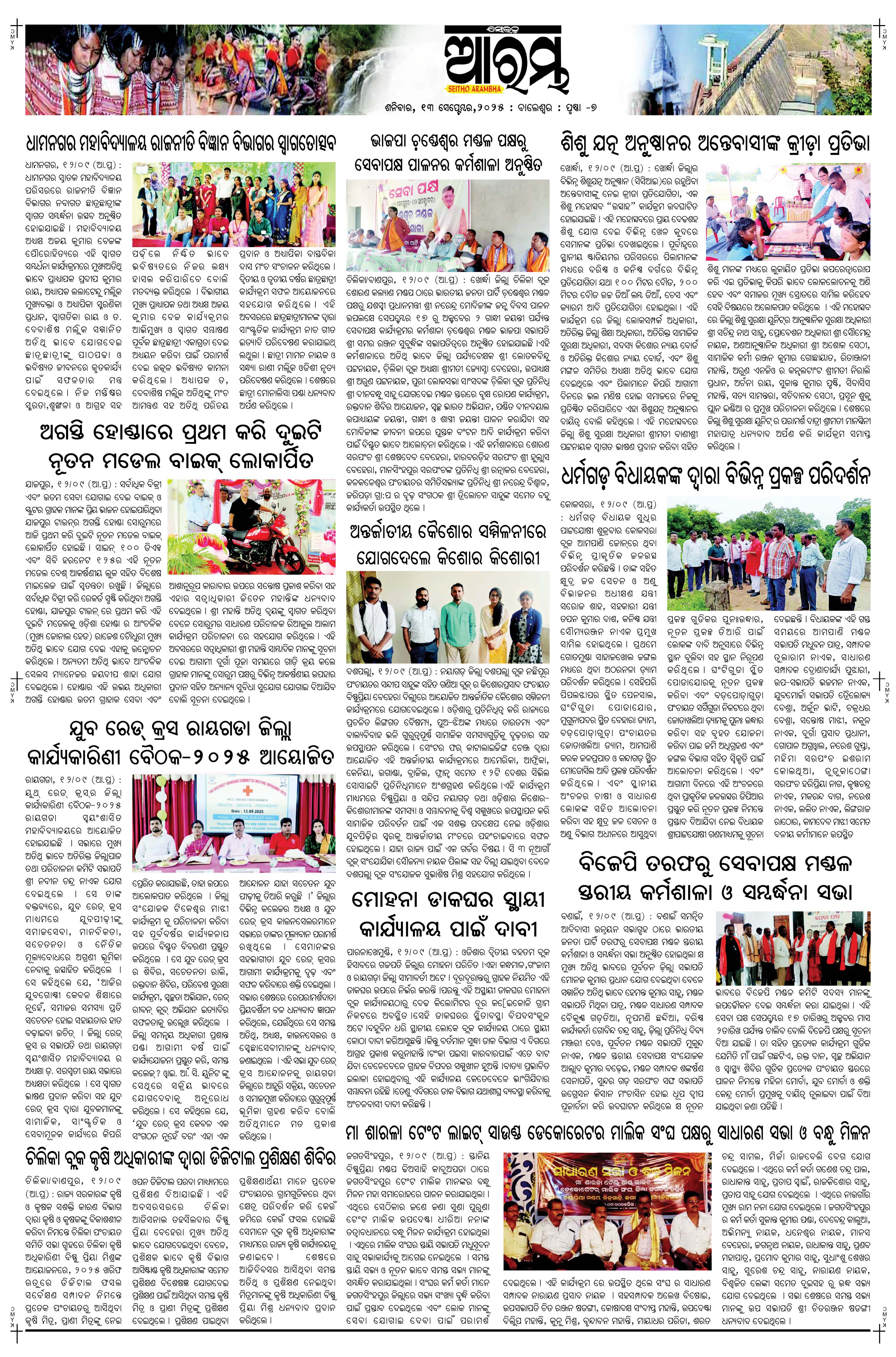 E-Paper Page 7