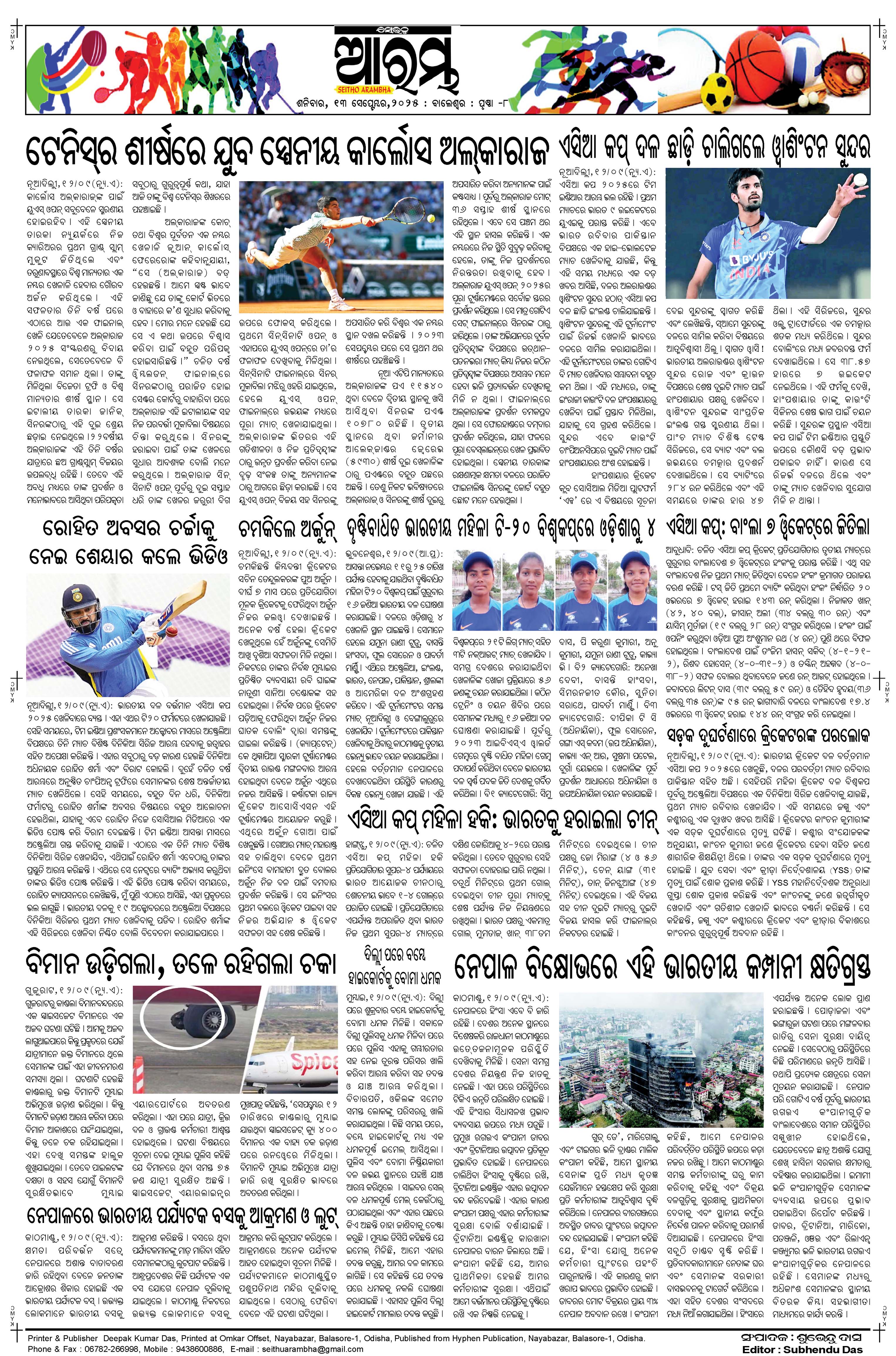 E-Paper Page 8