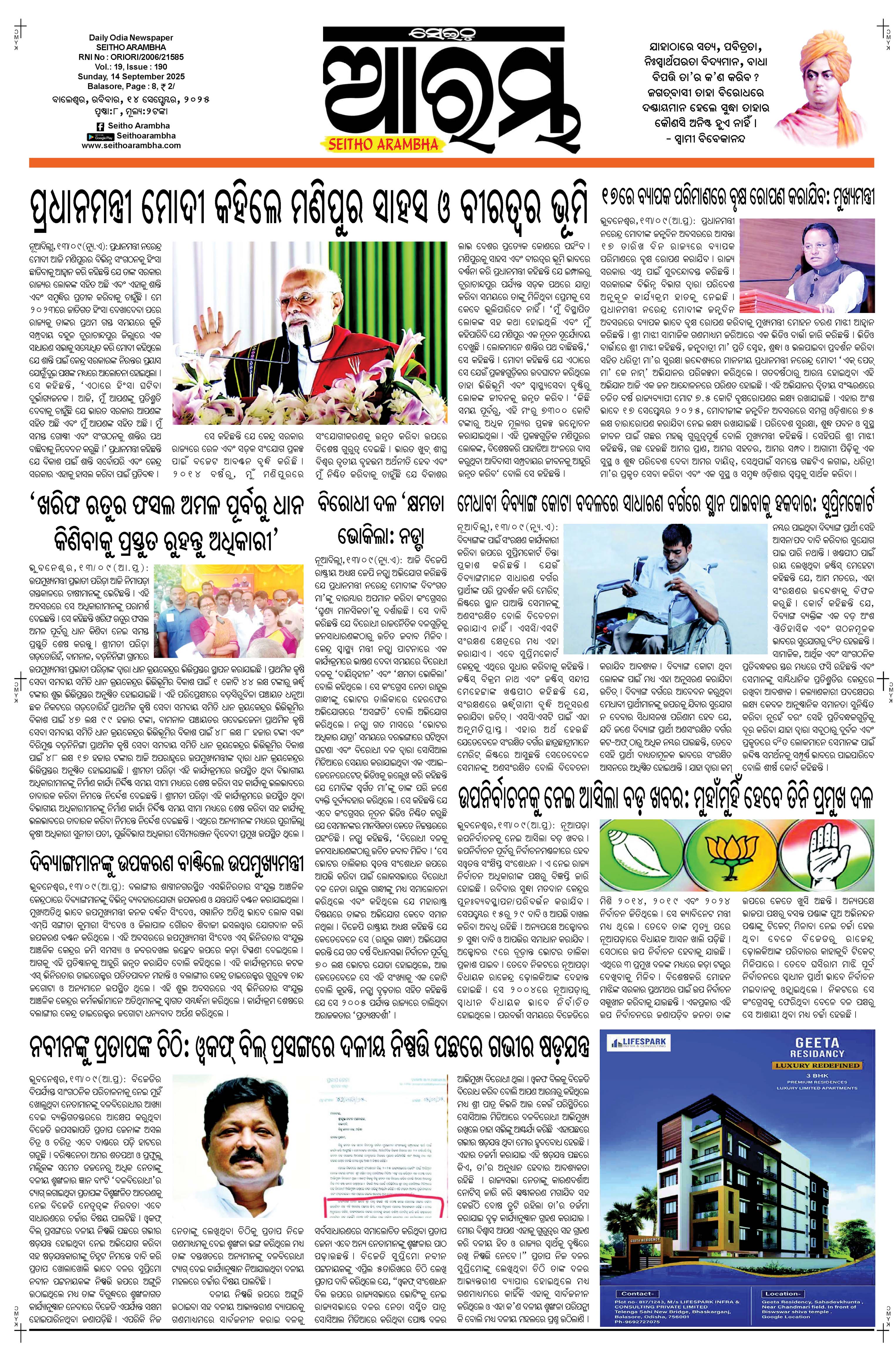 E-Paper Page 1