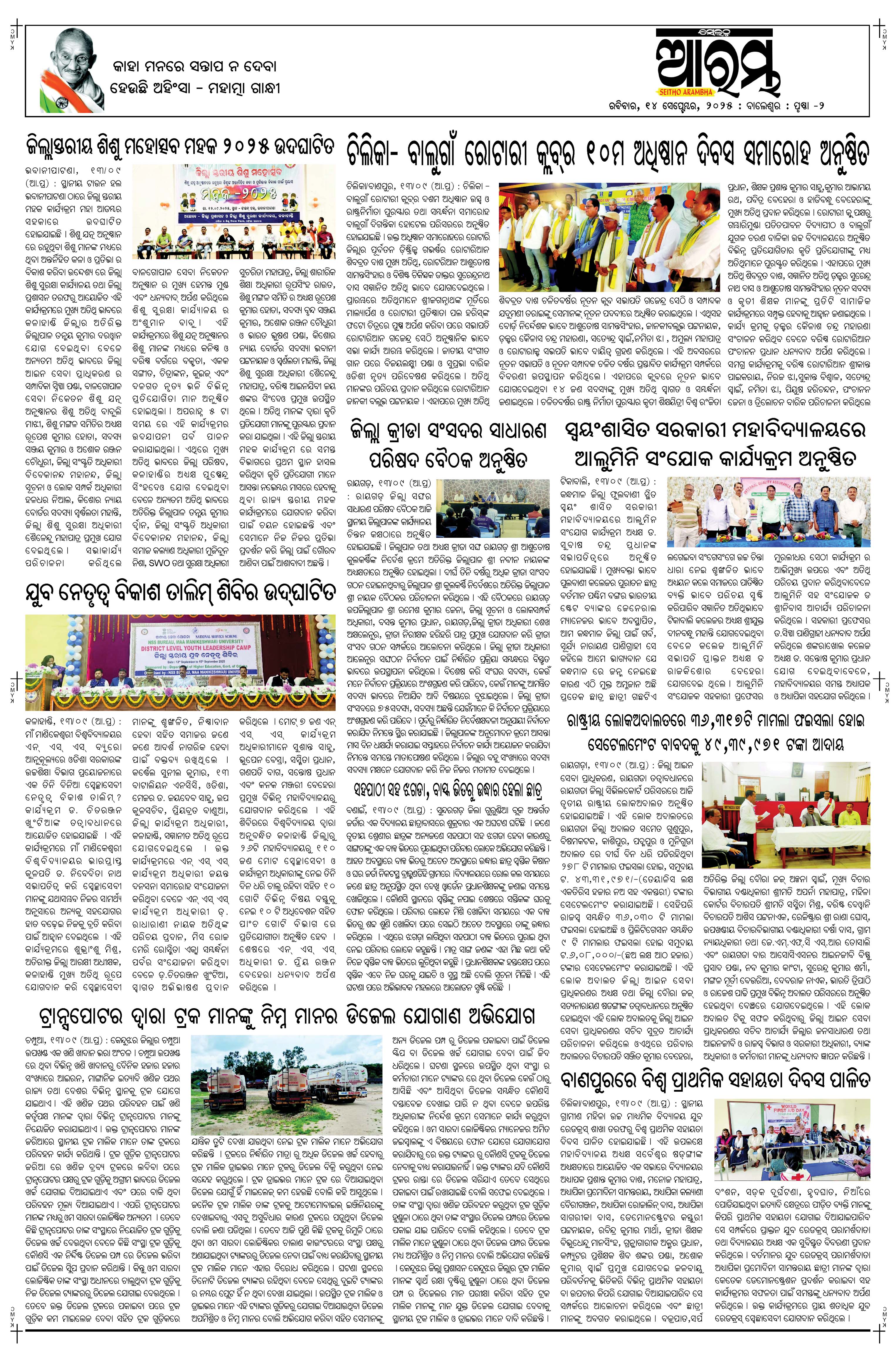 E-Paper Page 2