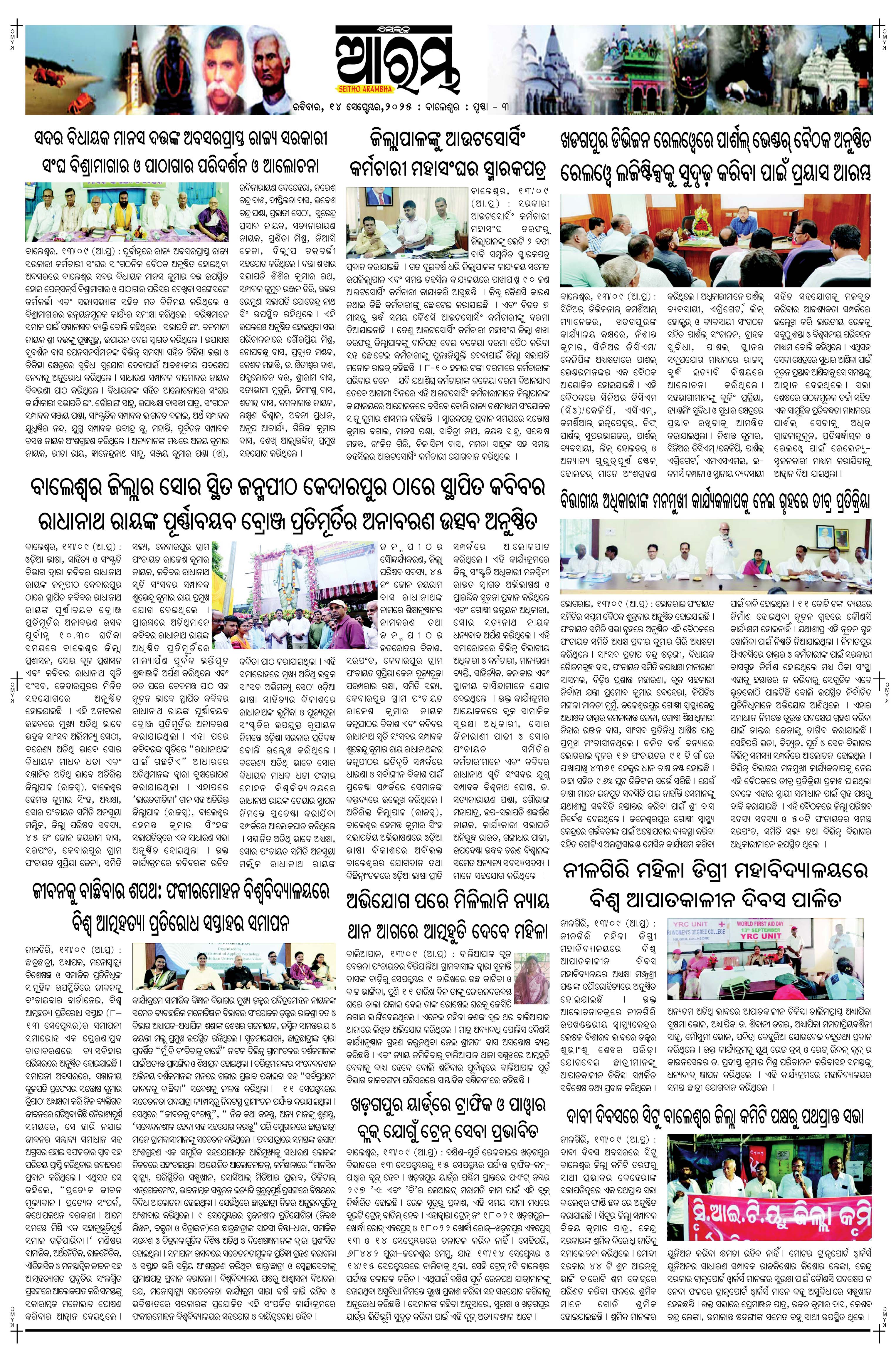E-Paper Page 3