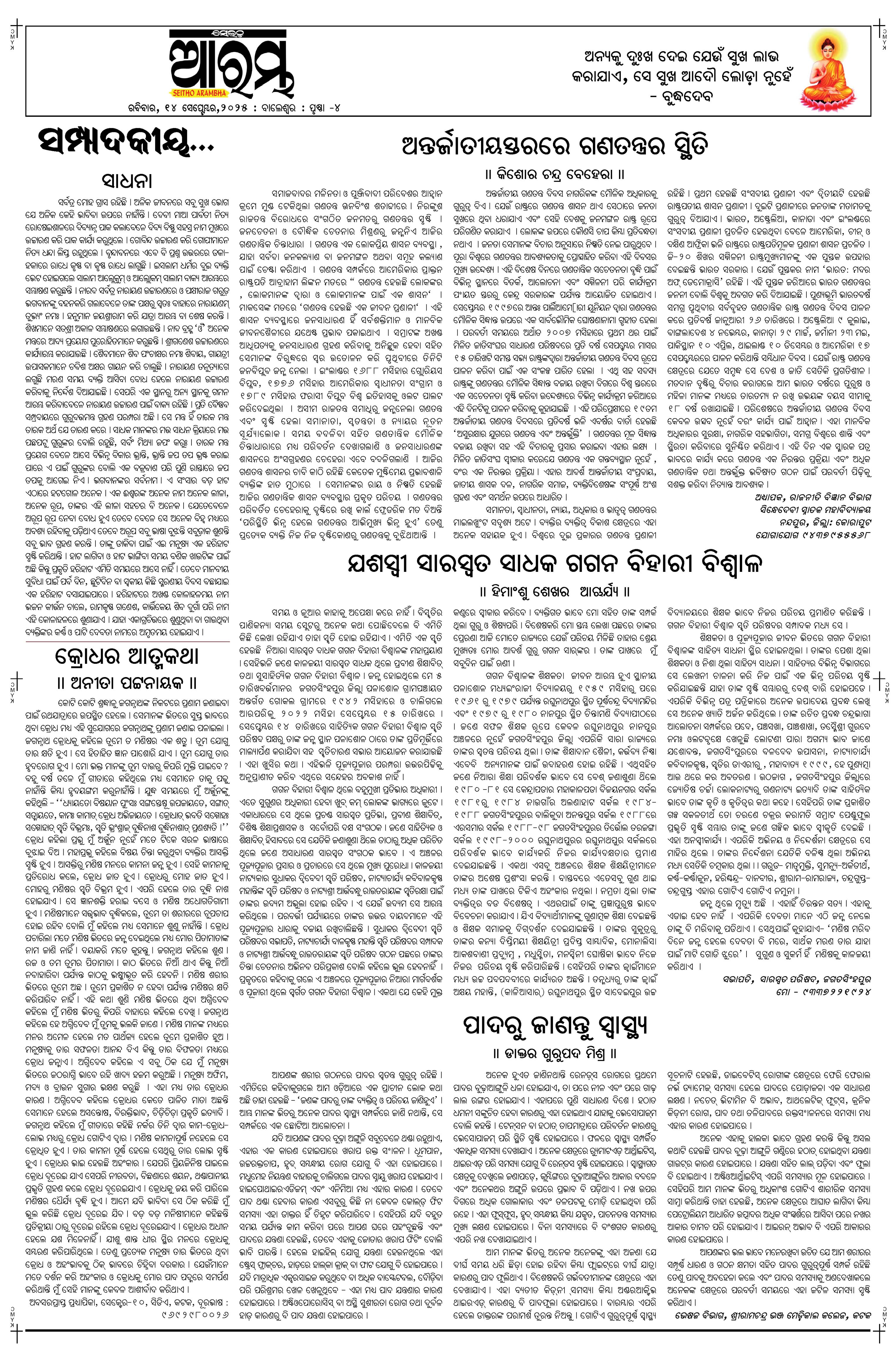 E-Paper Page 4