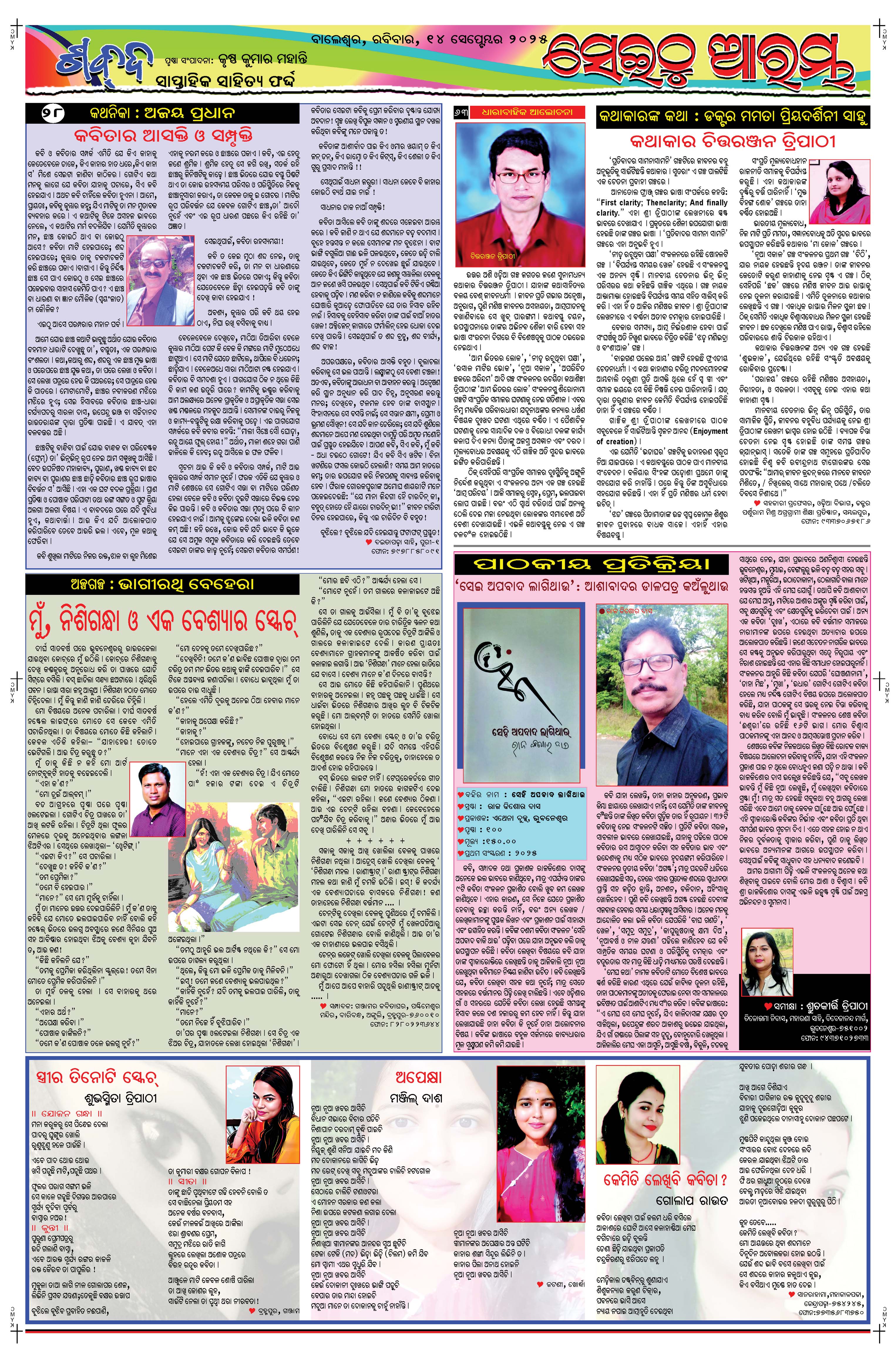 E-Paper Page 5