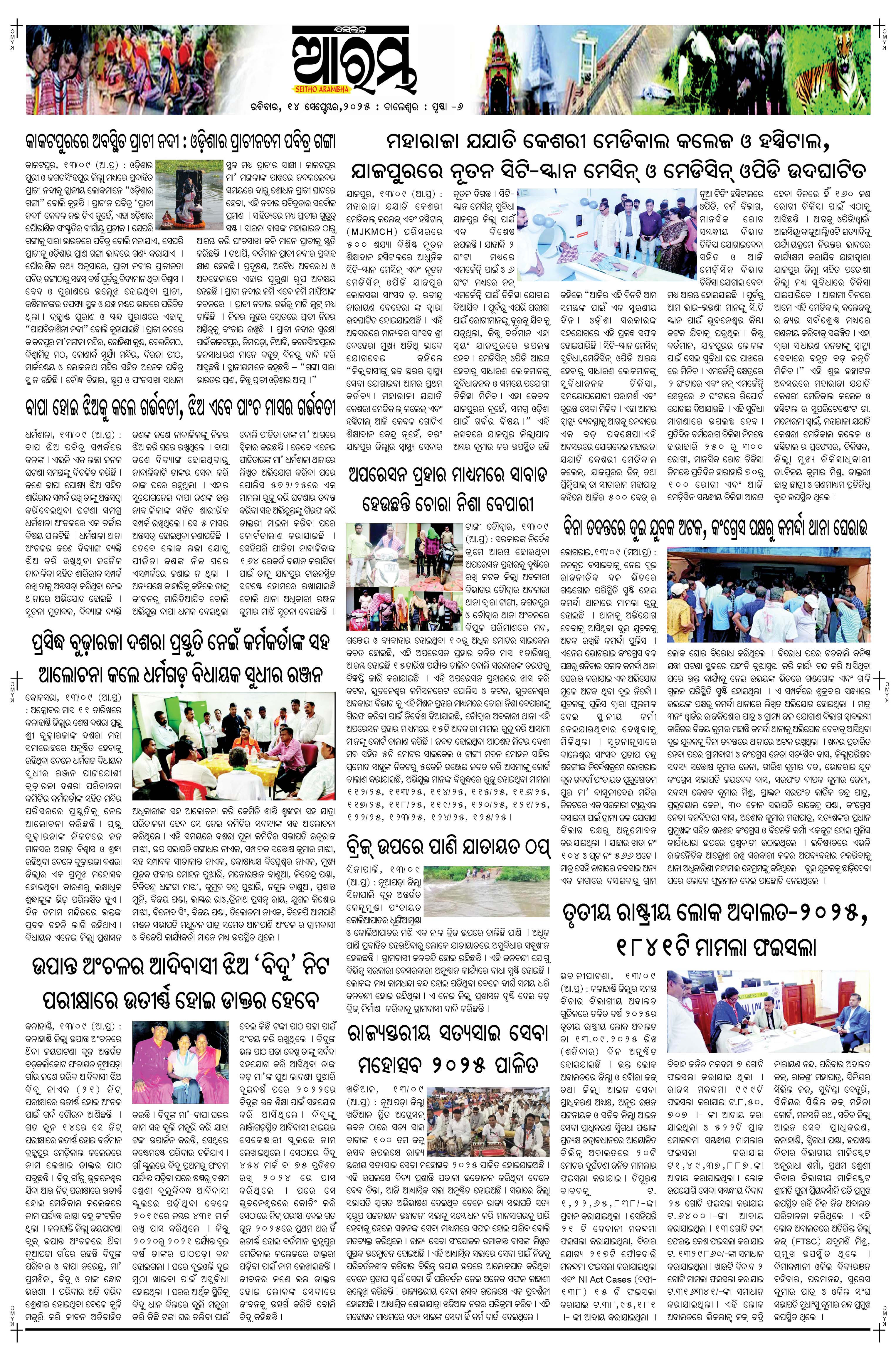 E-Paper Page 6