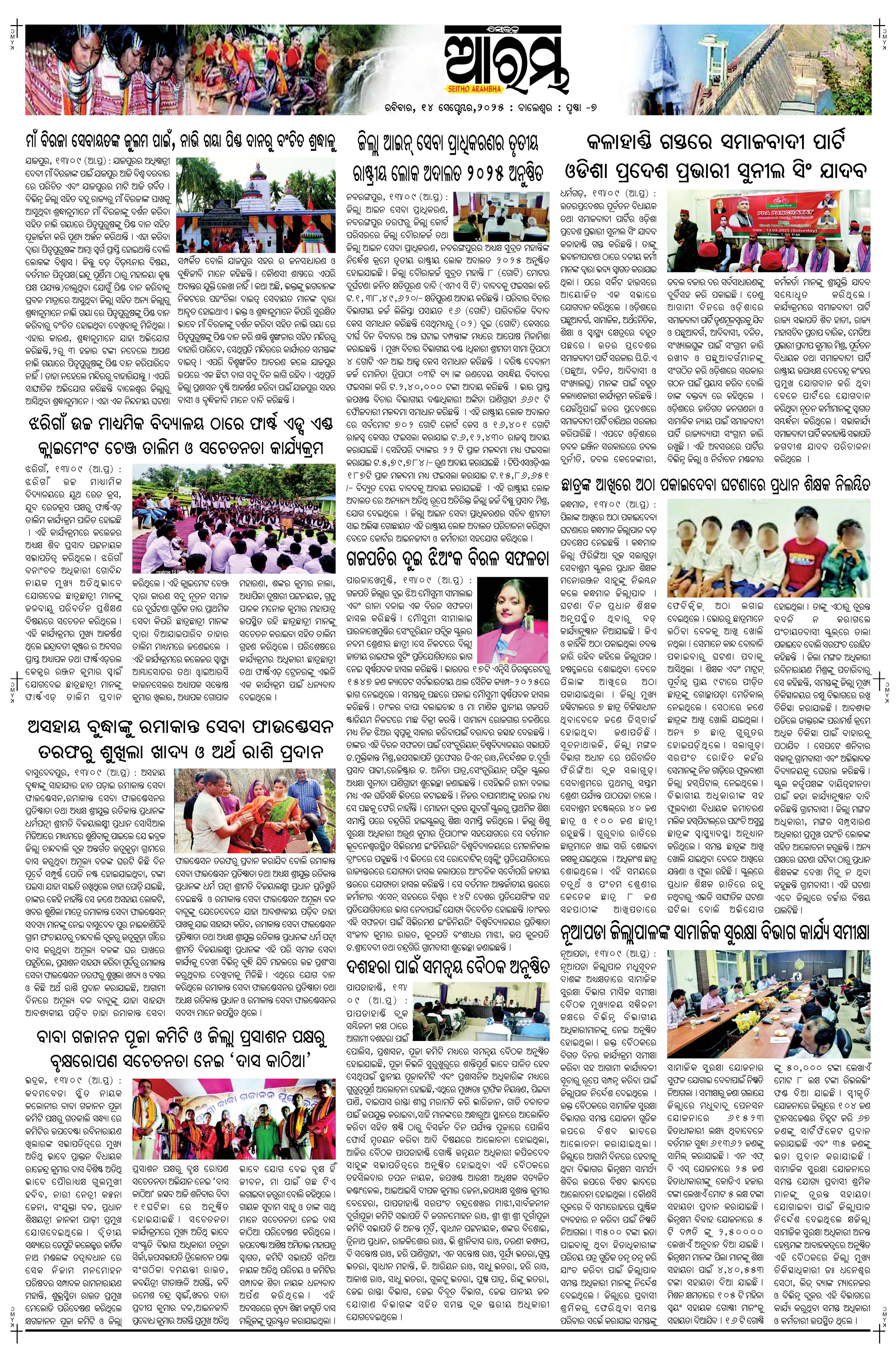 E-Paper Page 7