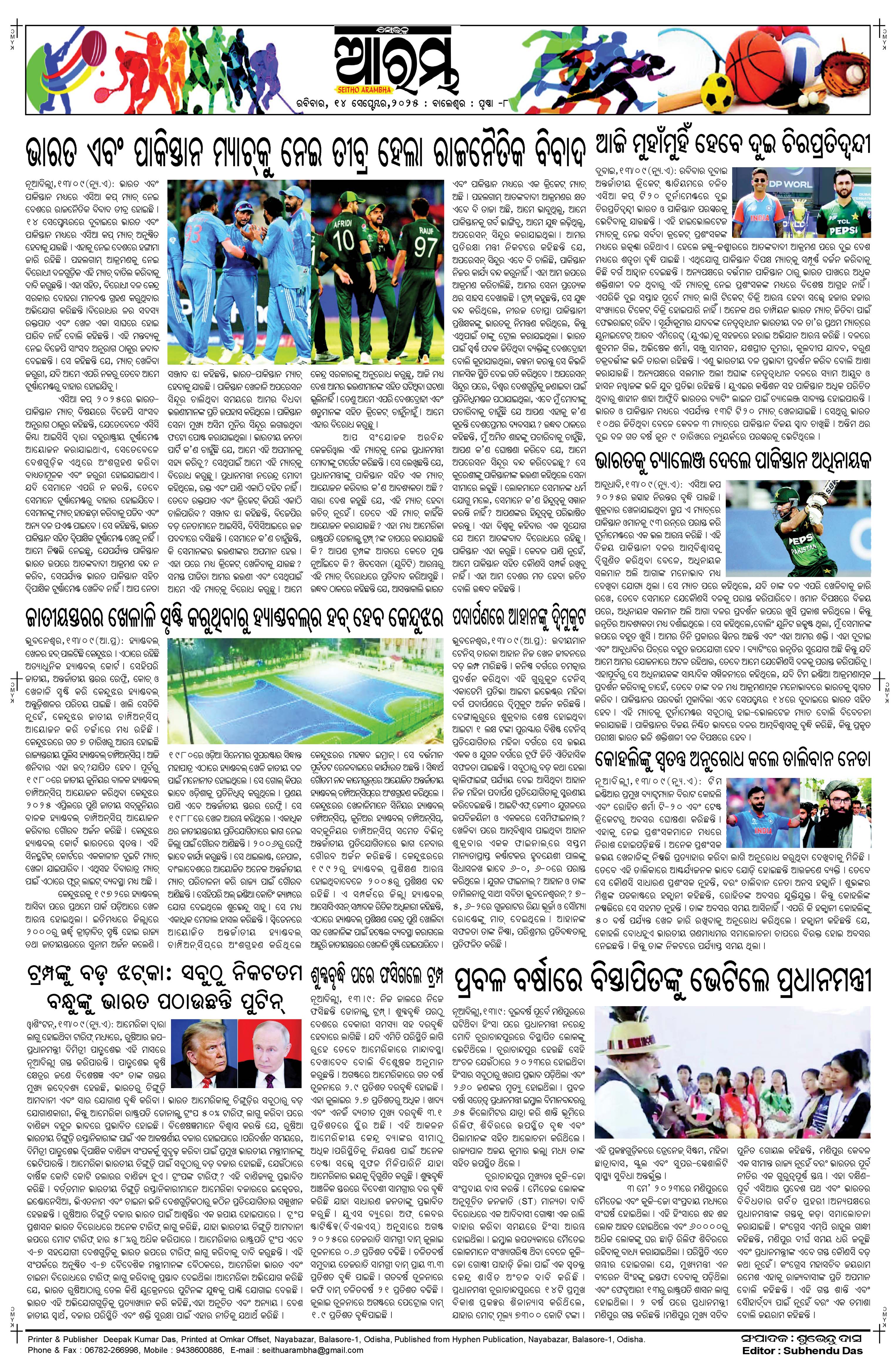 E-Paper Page 8