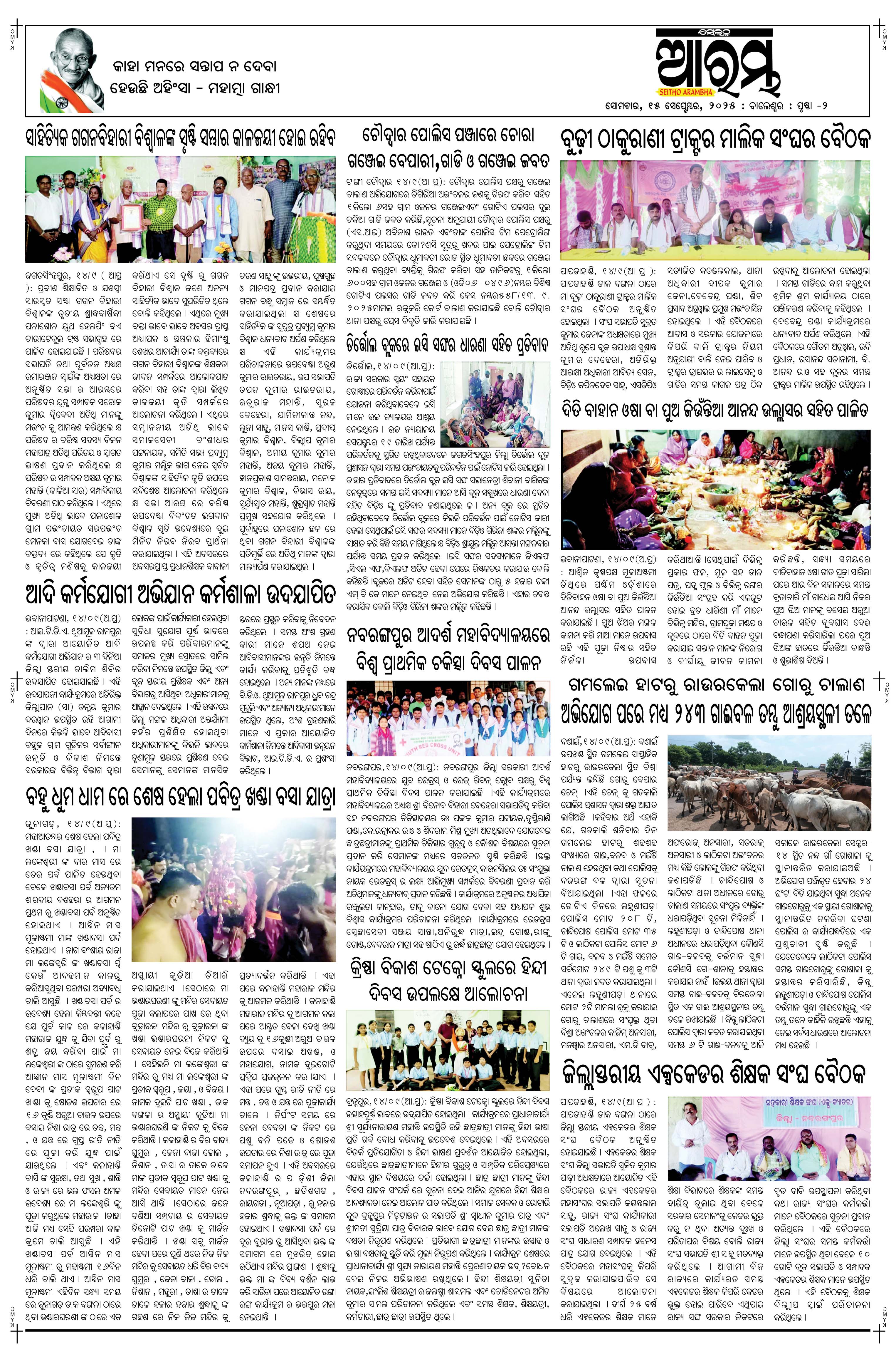 E-Paper Page 2