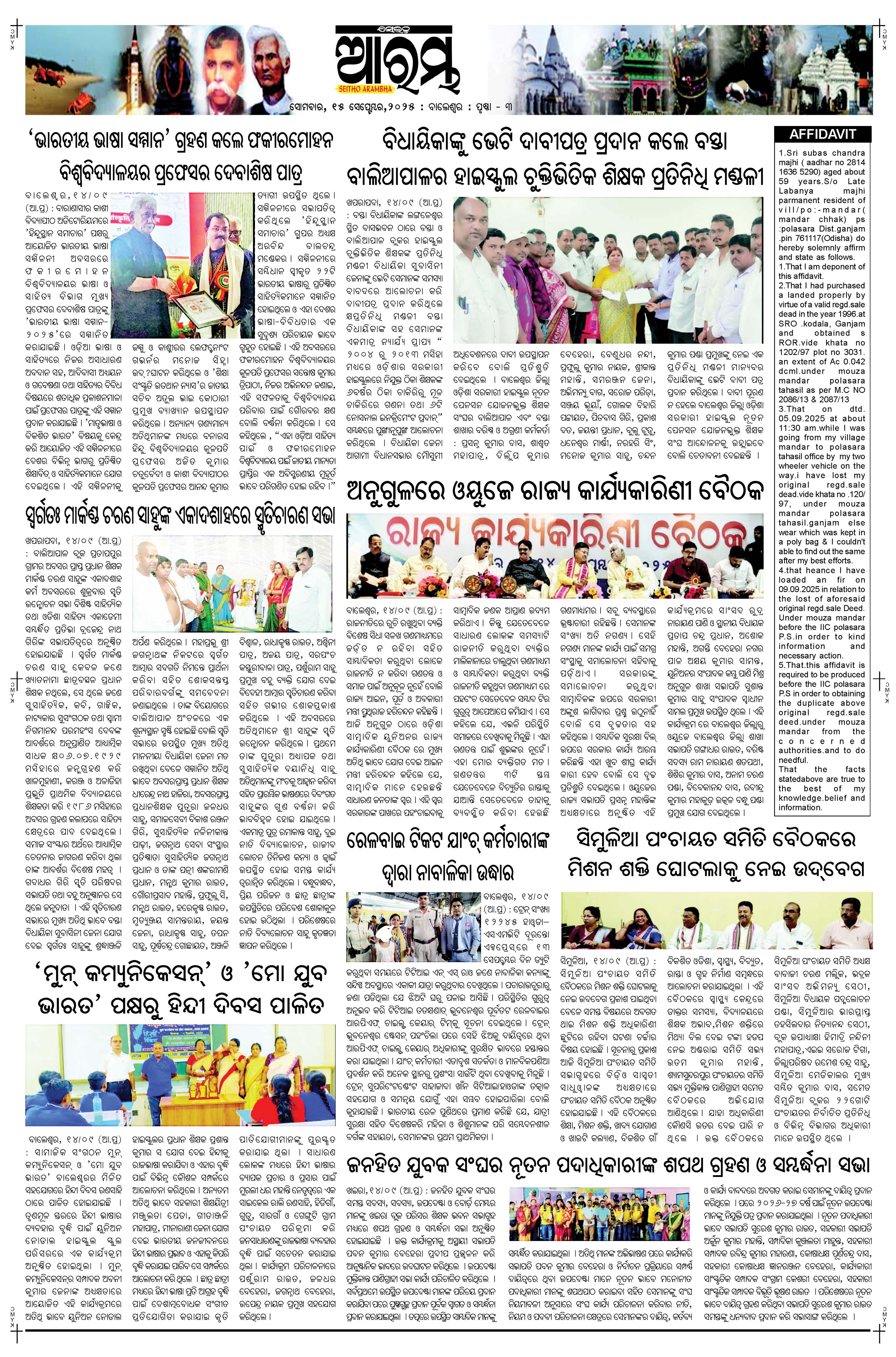 E-Paper Page 3