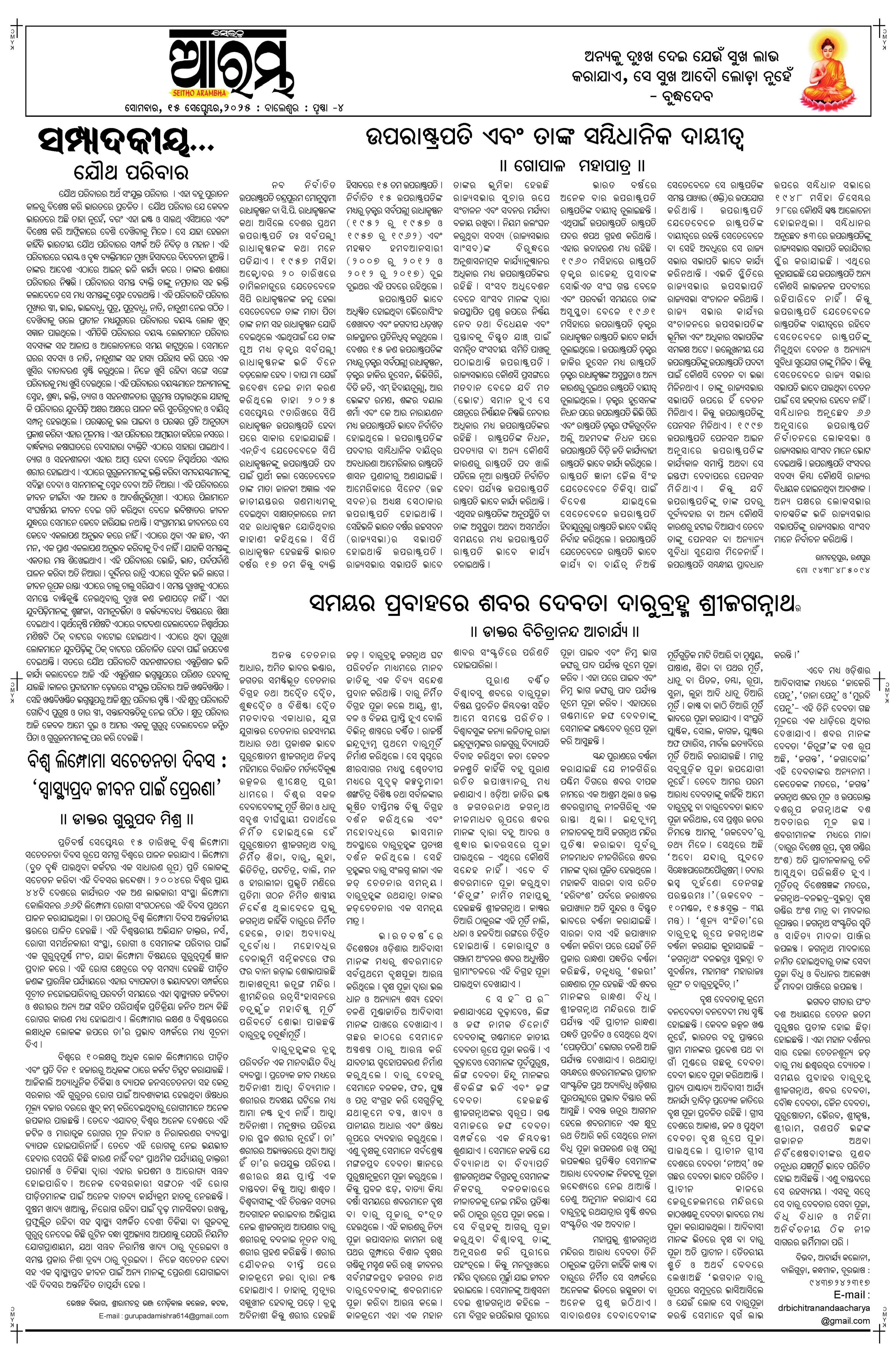 E-Paper Page 4