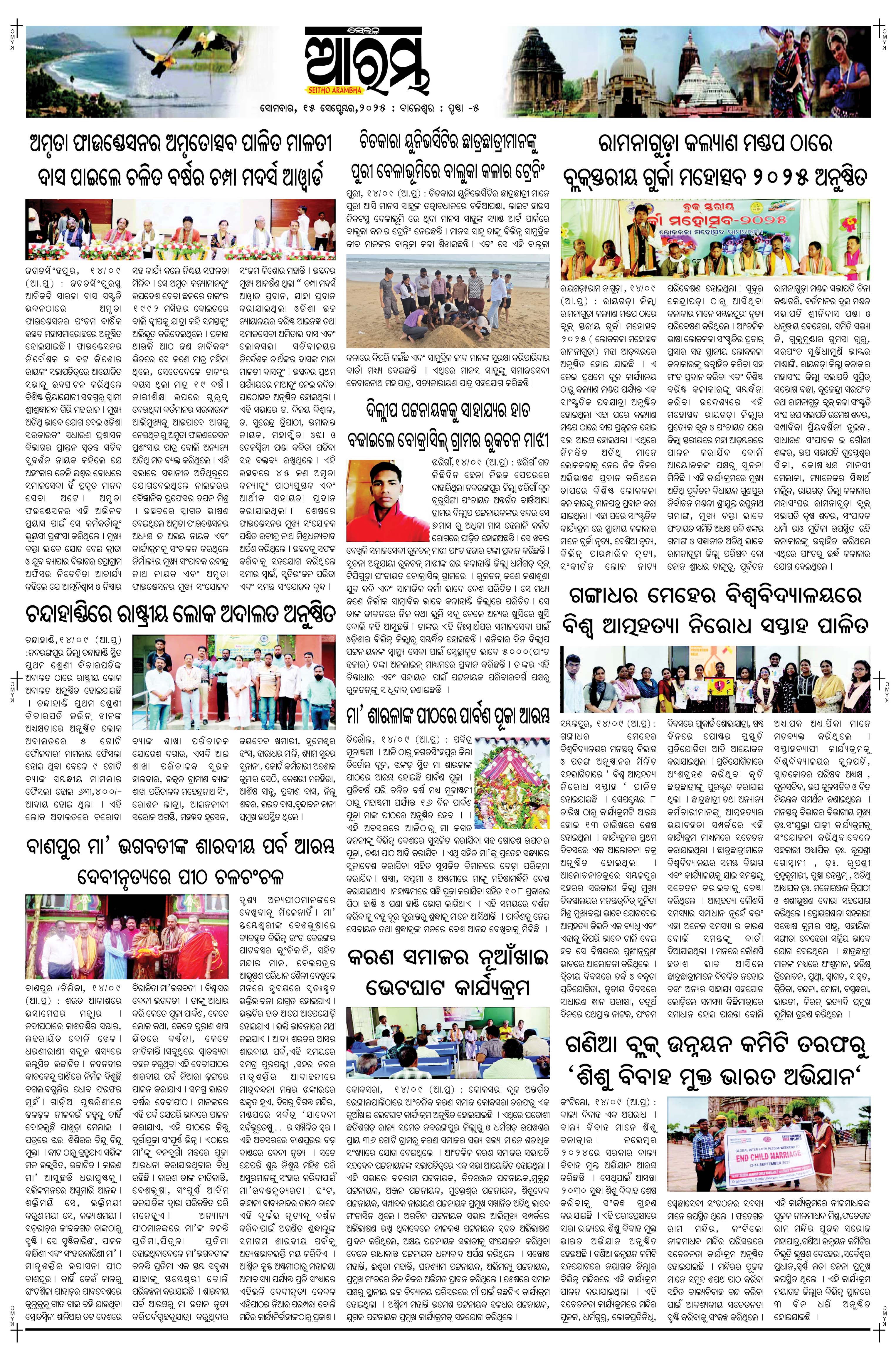 E-Paper Page 5