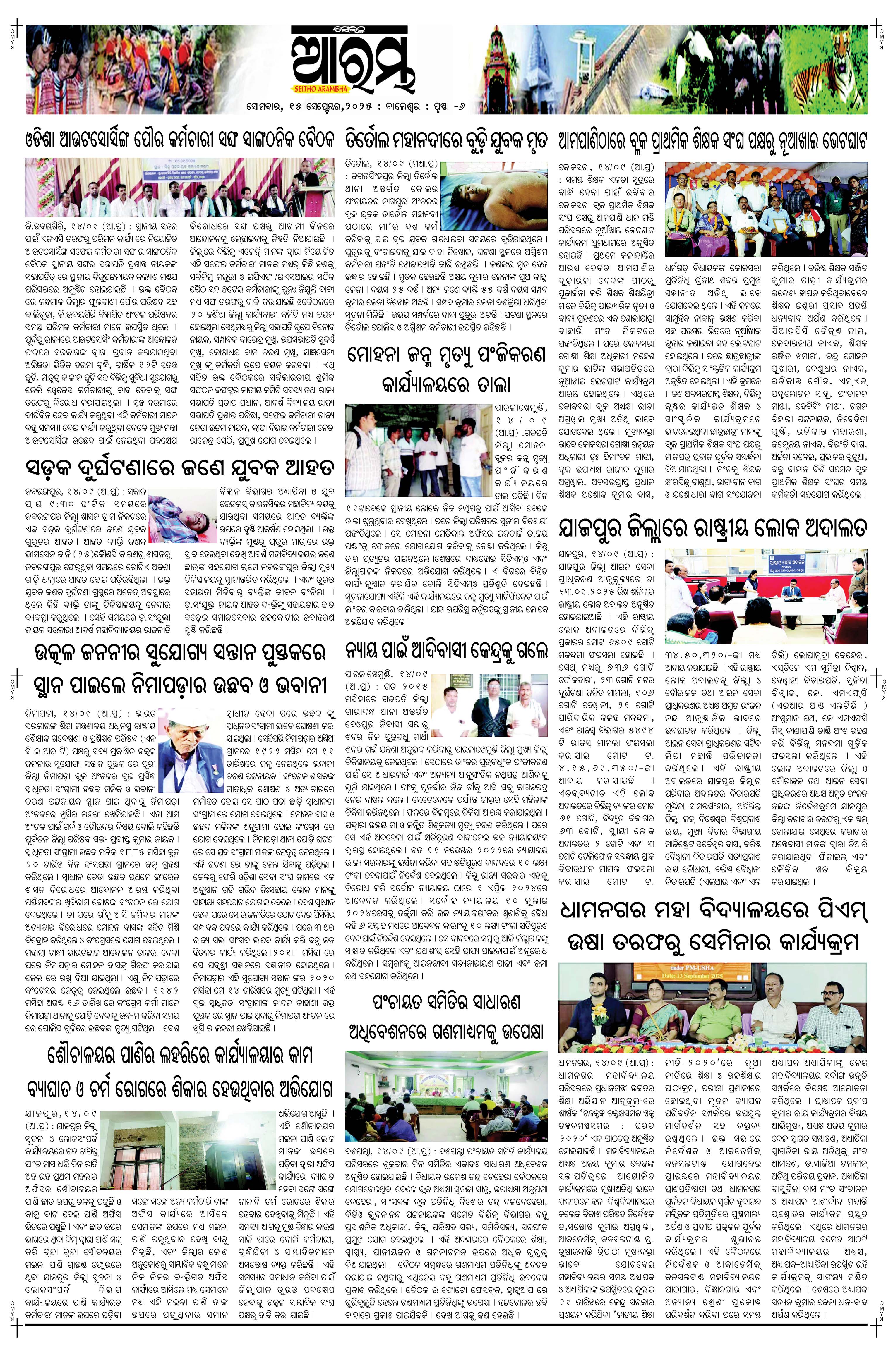 E-Paper Page 6