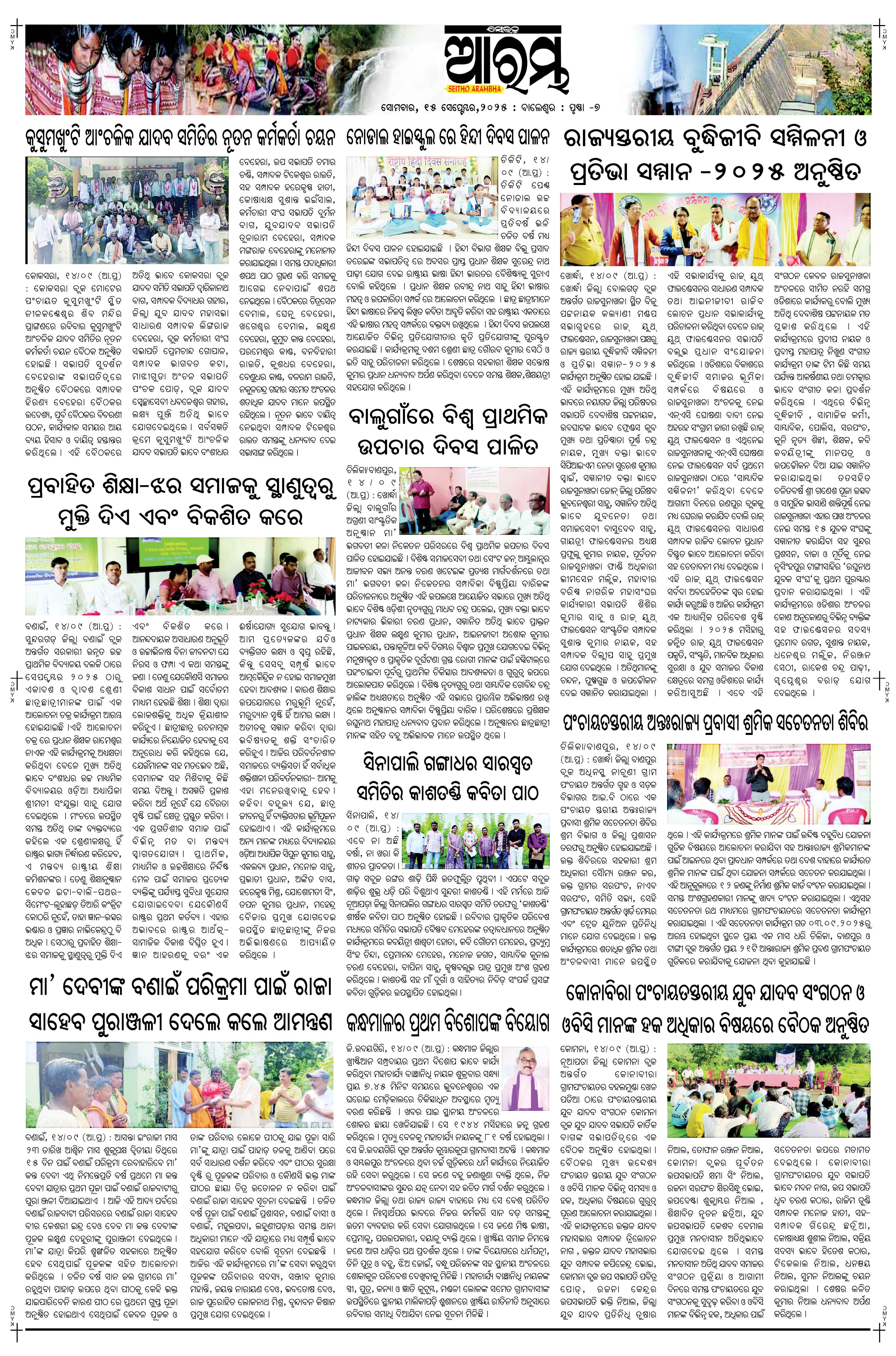E-Paper Page 7