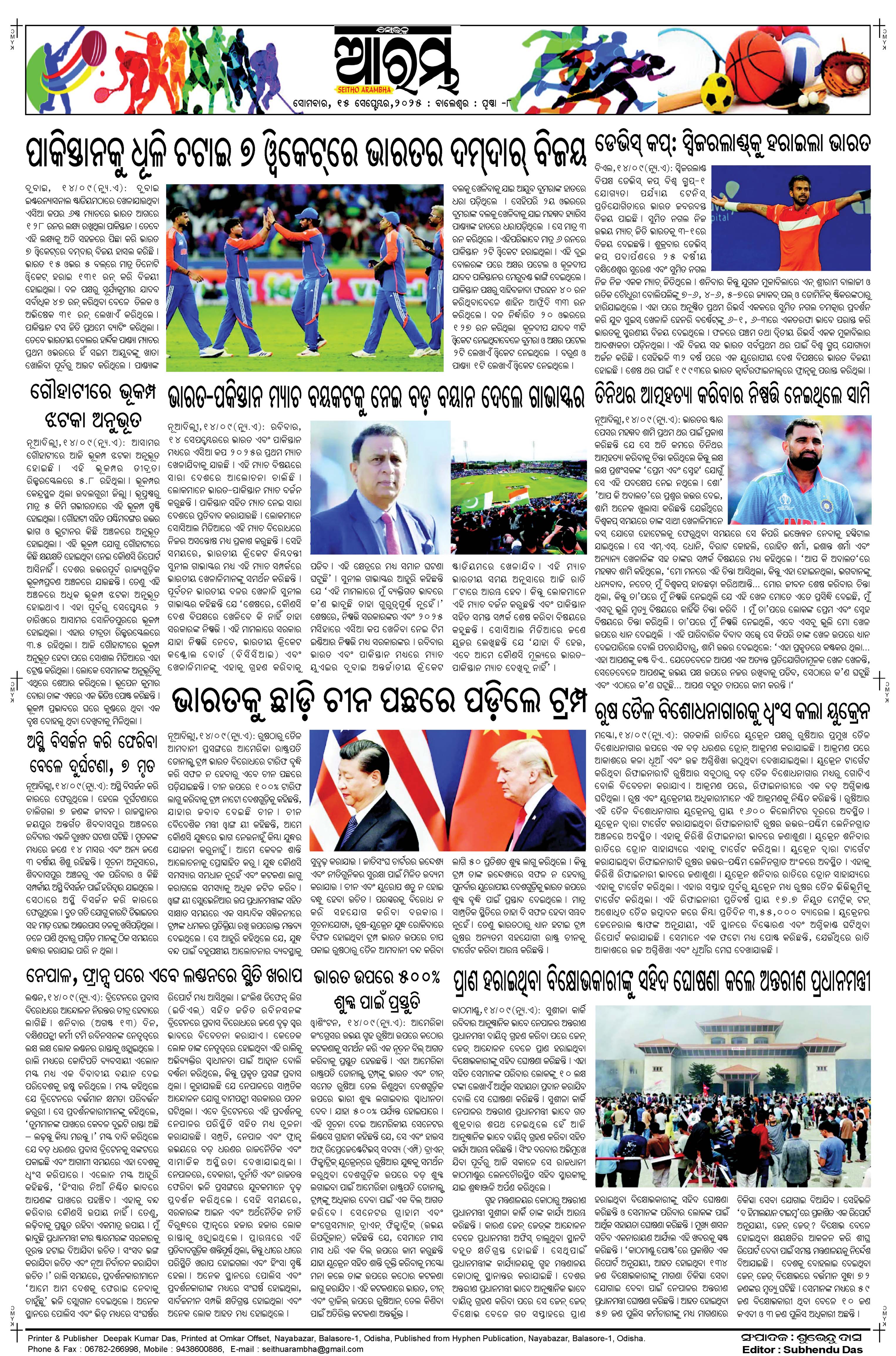 E-Paper Page 8