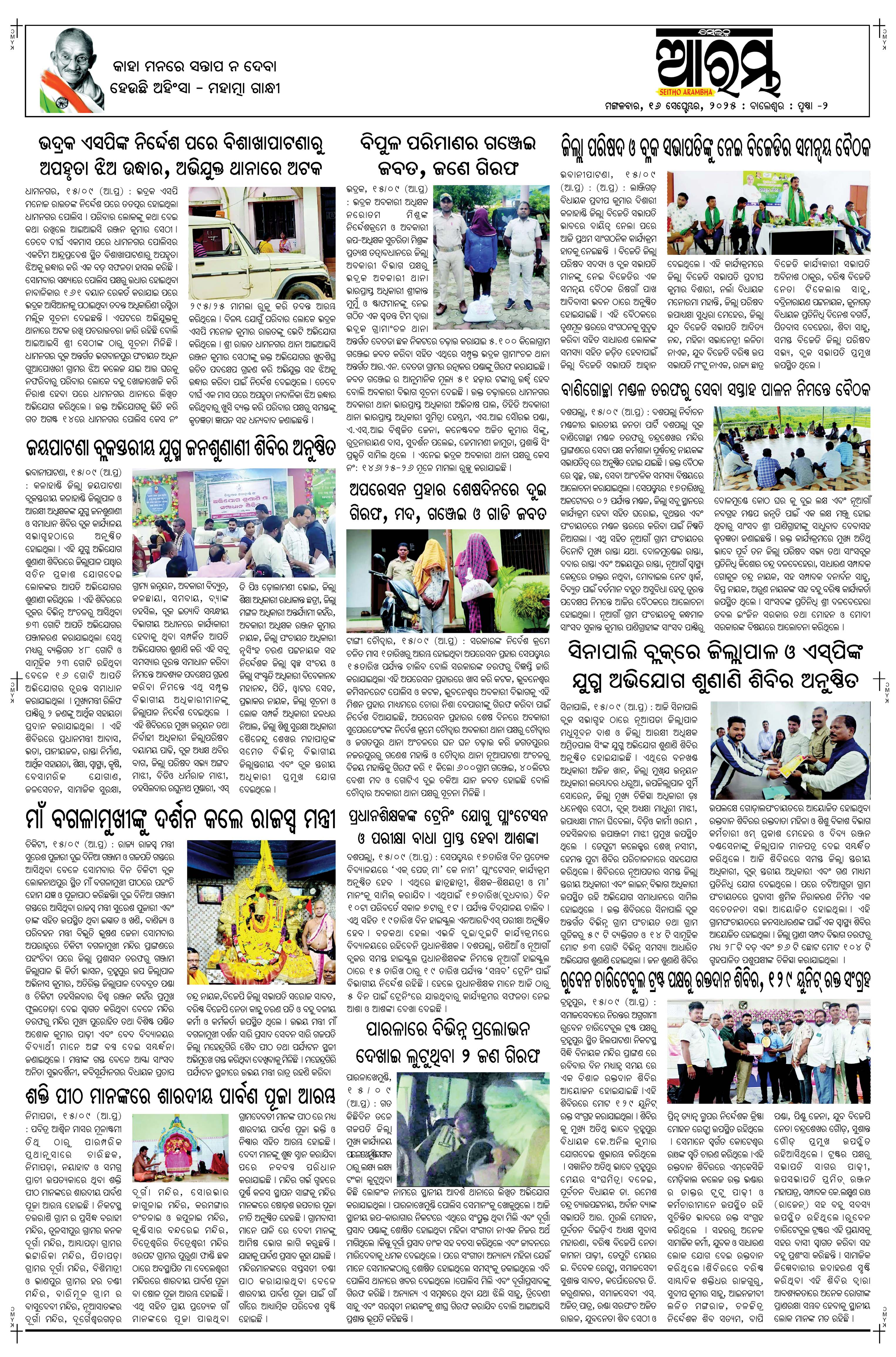 E-Paper Page 2