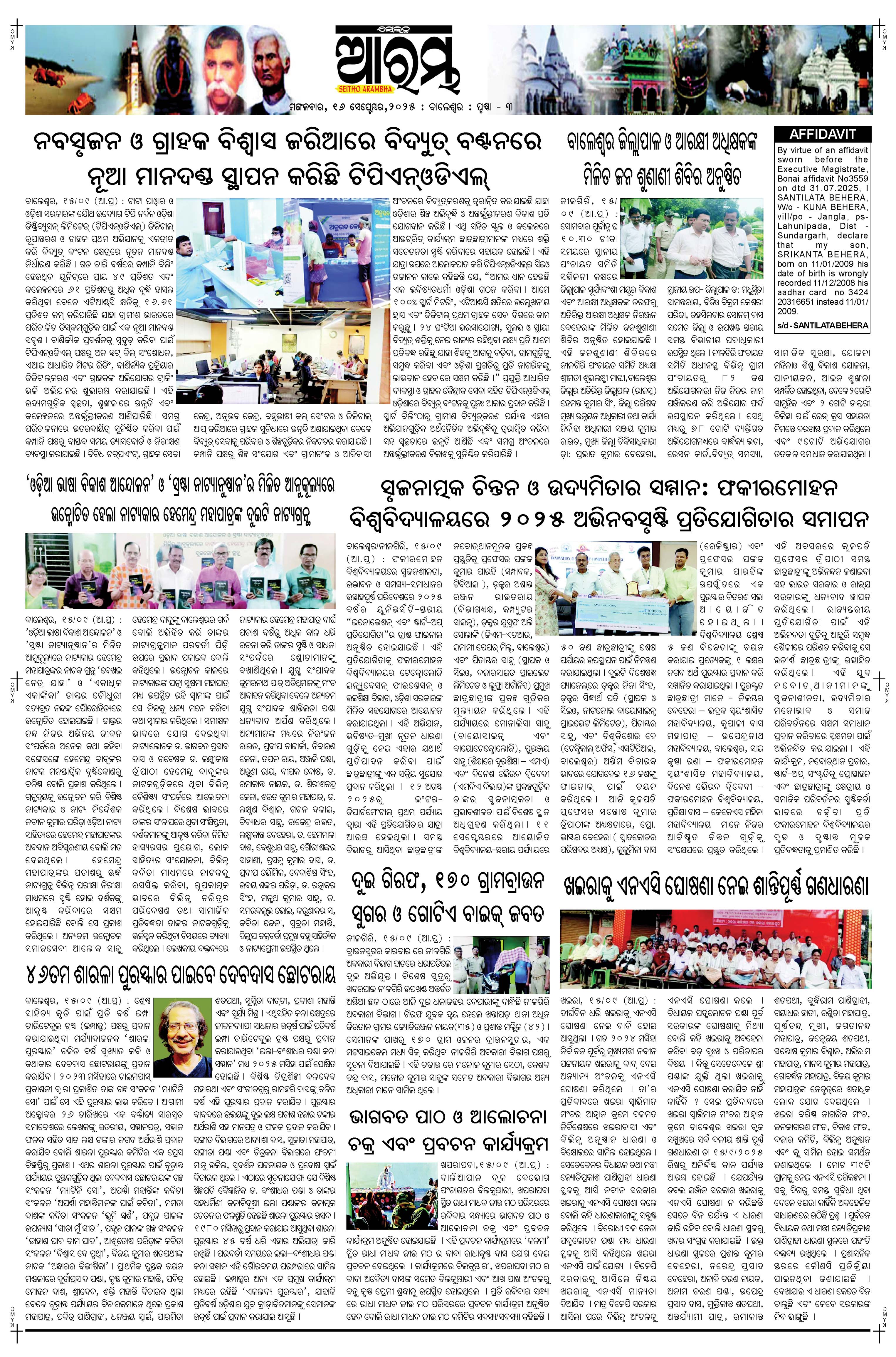 E-Paper Page 3