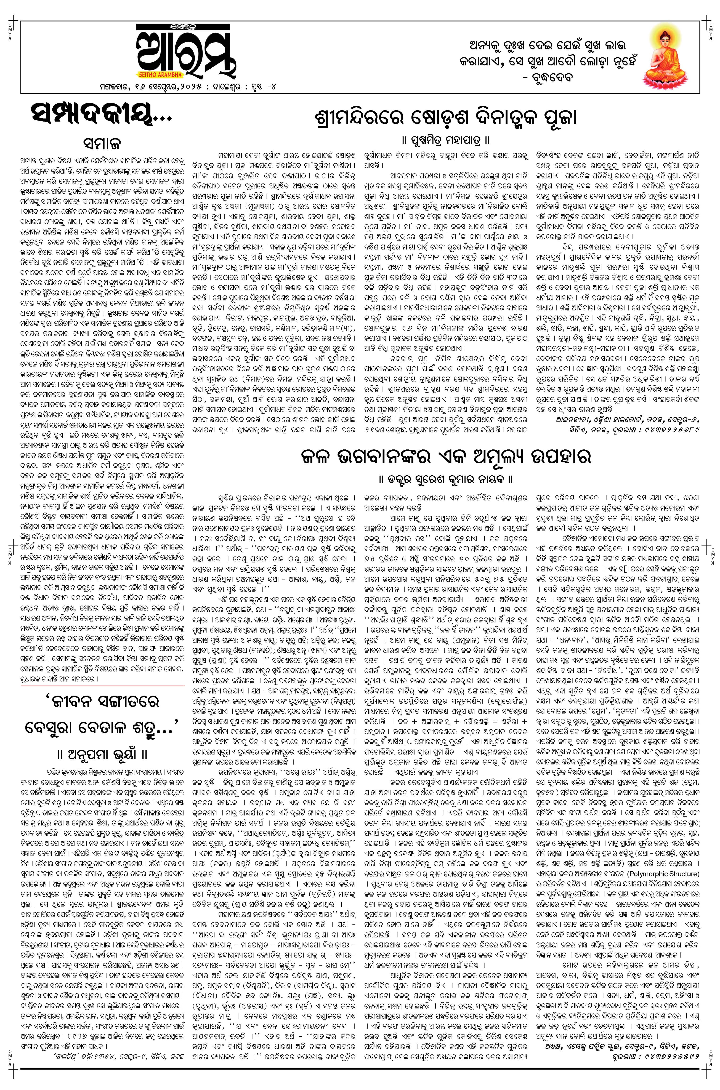 E-Paper Page 4