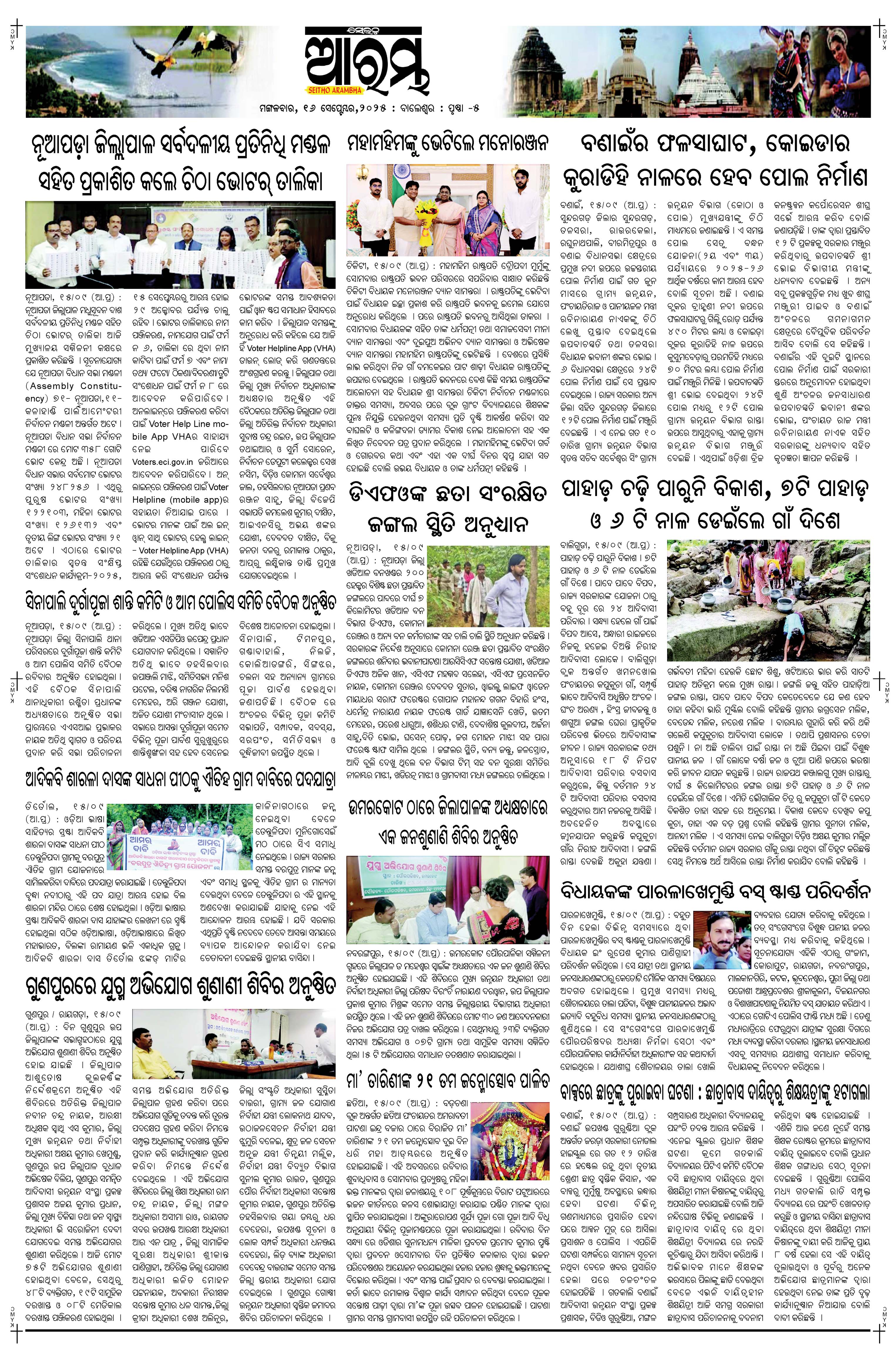 E-Paper Page 5