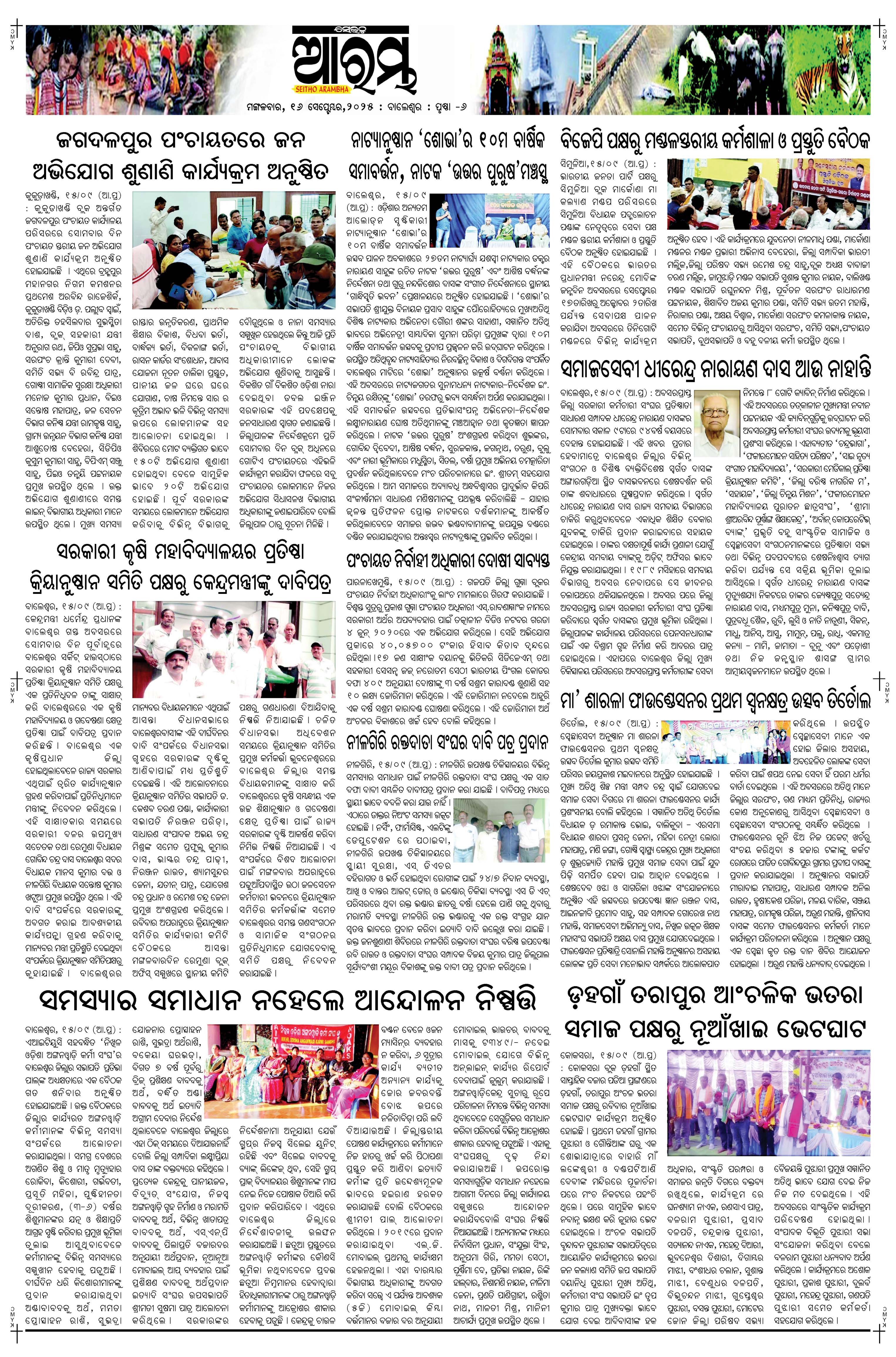 E-Paper Page 6