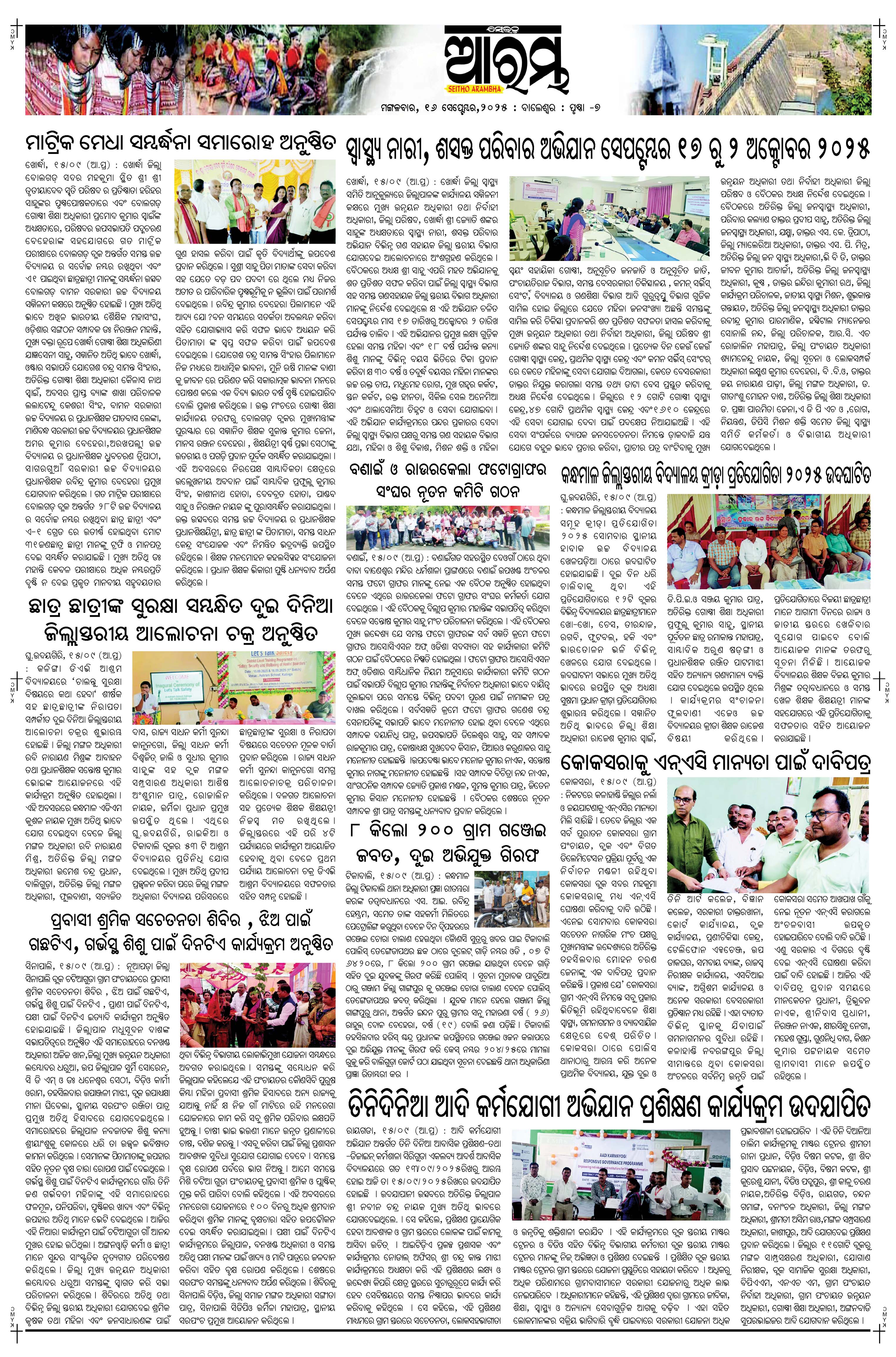 E-Paper Page 7