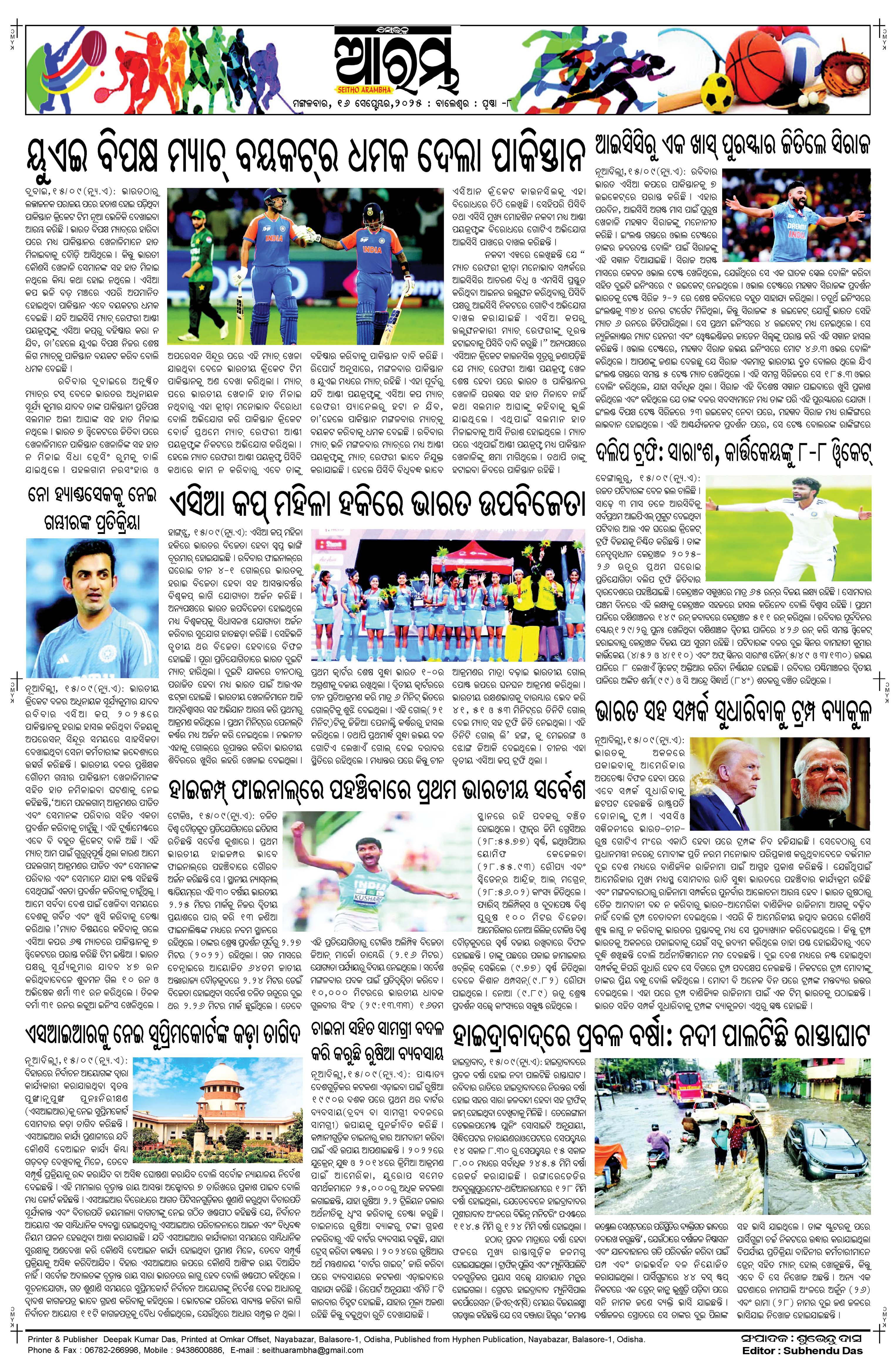 E-Paper Page 8