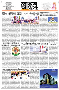 E-Paper Page 1 for 16-Sep-2025 (Tue)