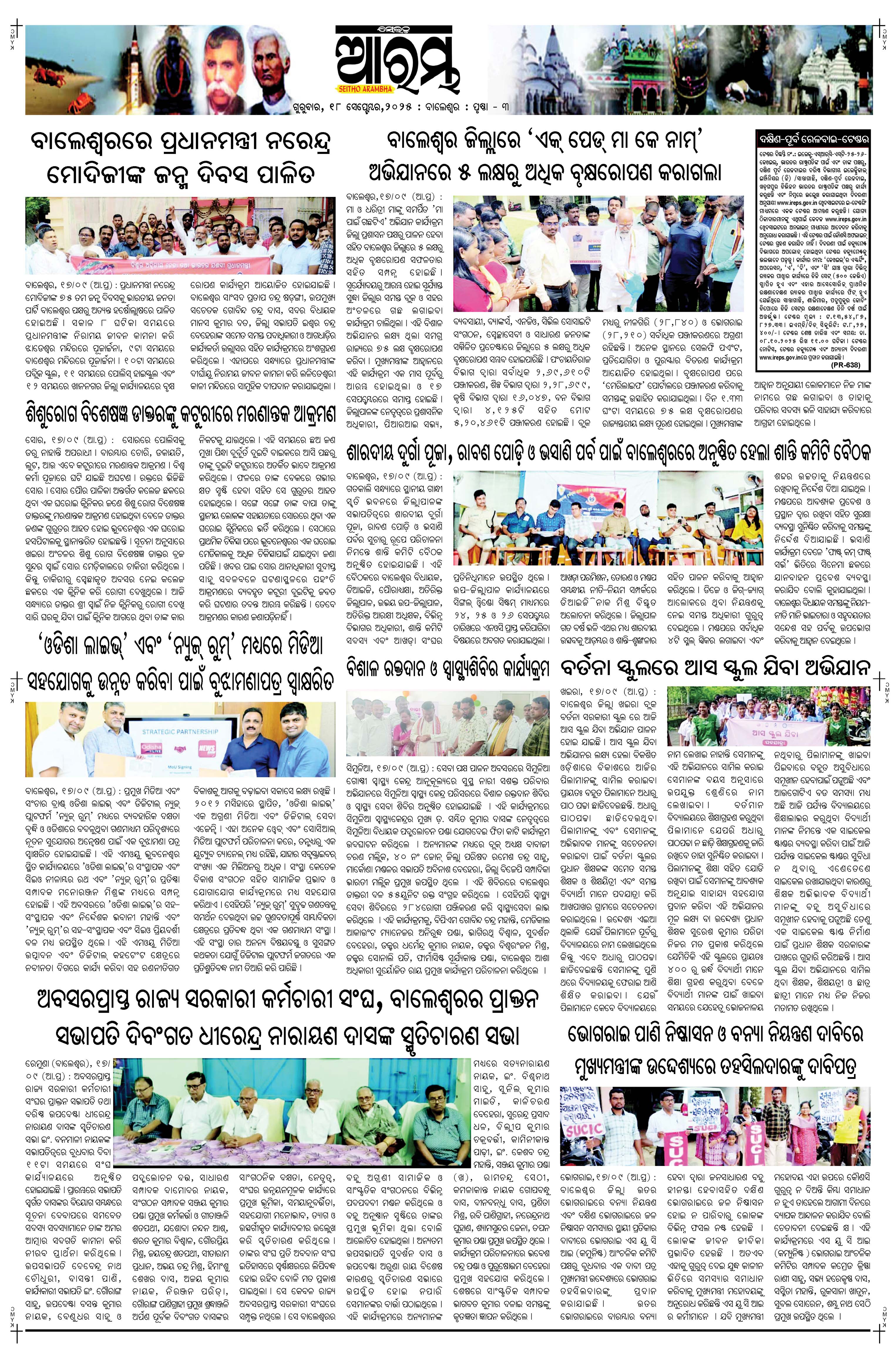 E-Paper Page 3