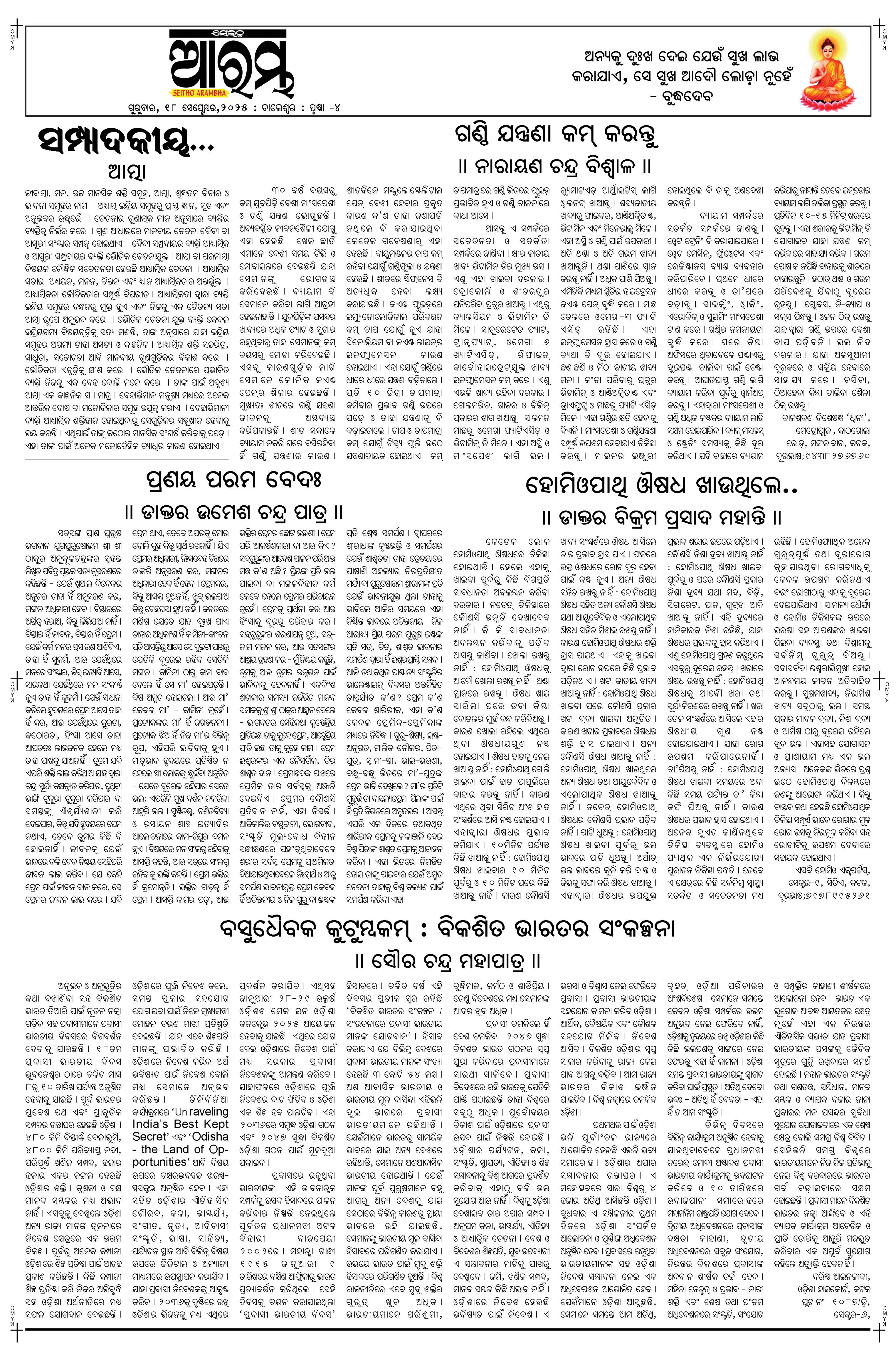 E-Paper Page 4
