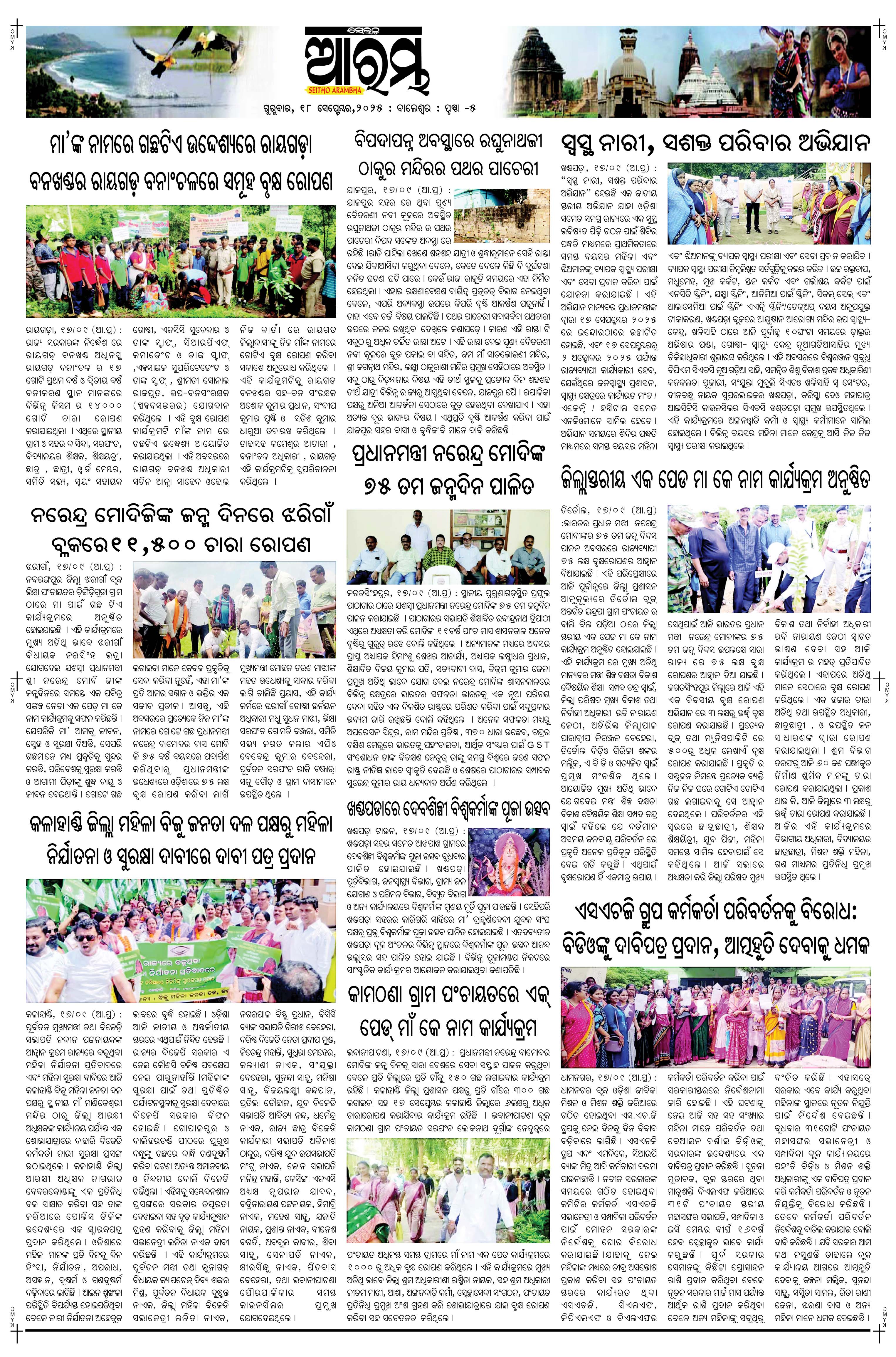 E-Paper Page 5
