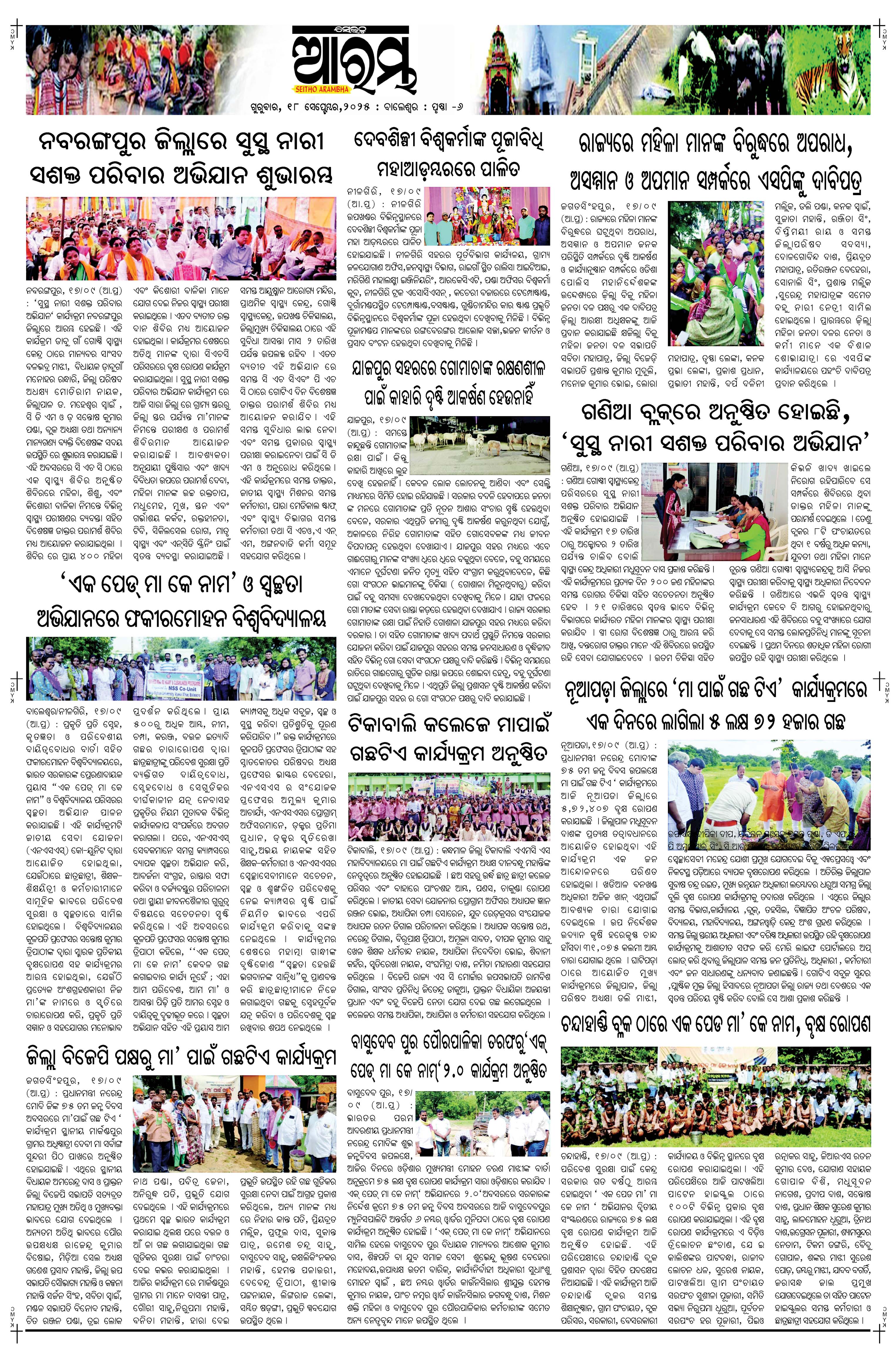 E-Paper Page 6