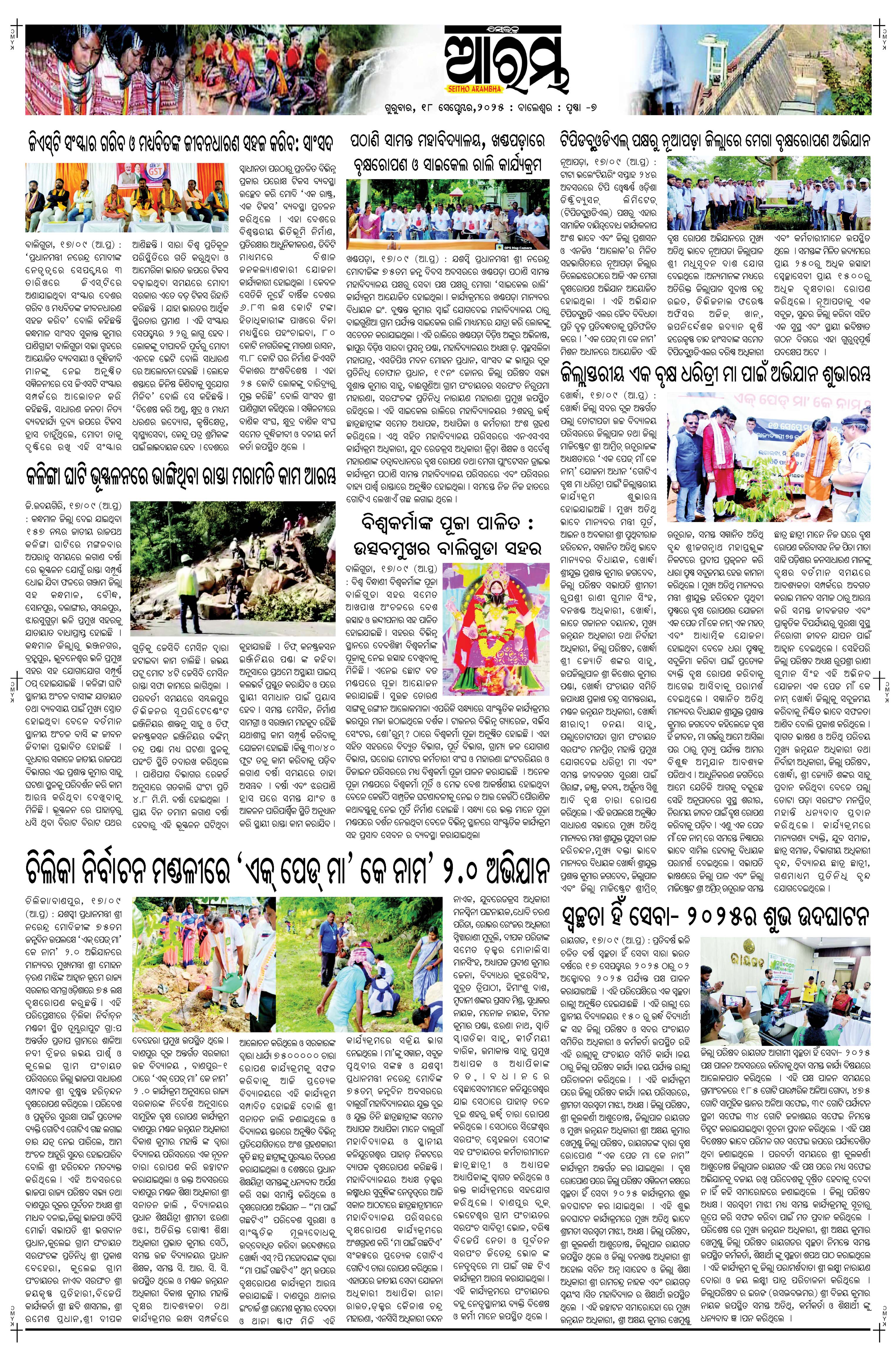 E-Paper Page 7