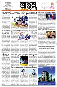 E-Paper Page 1 for 18-Sep-2025 (Thu)