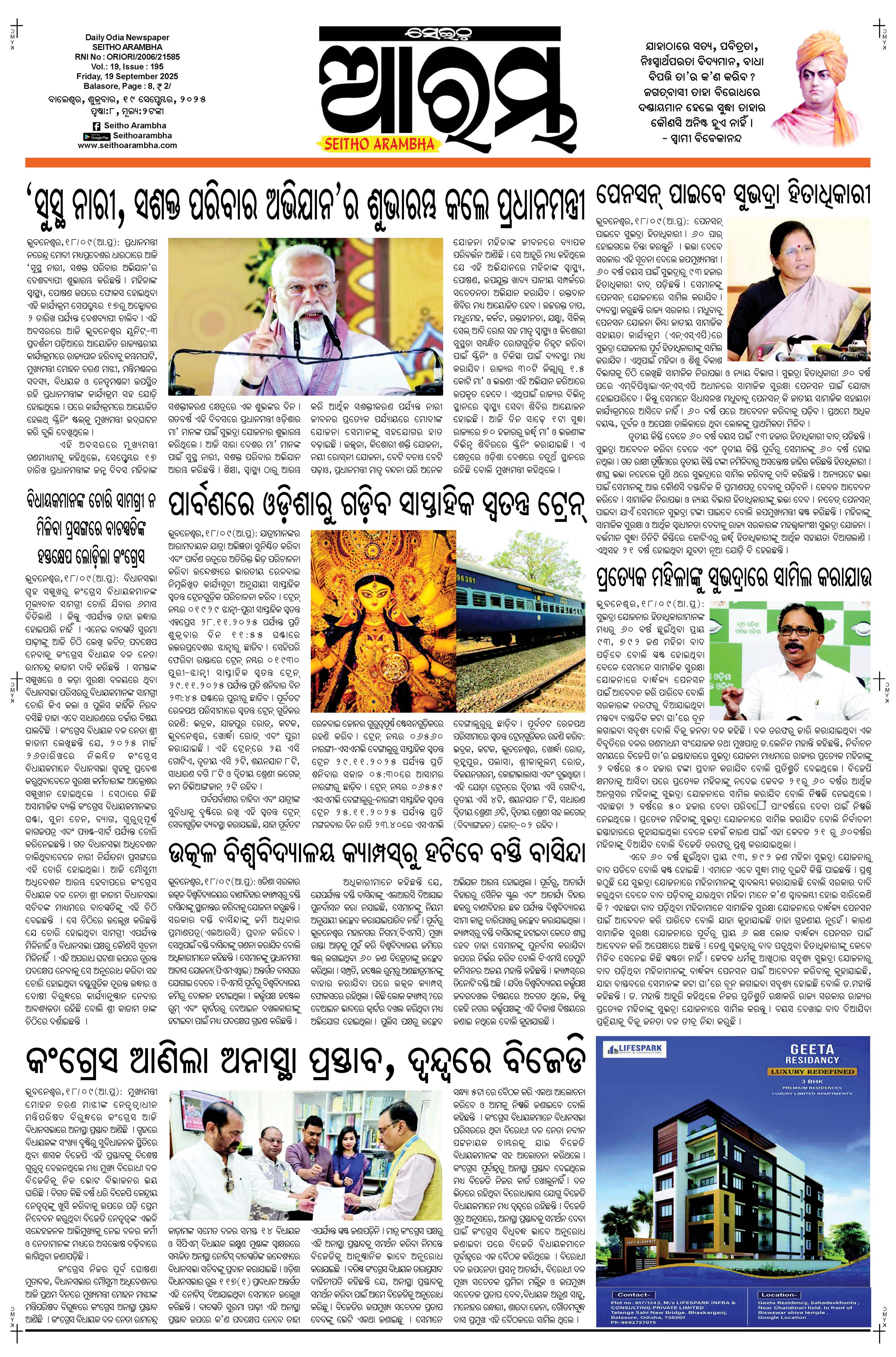 E-Paper Page 1