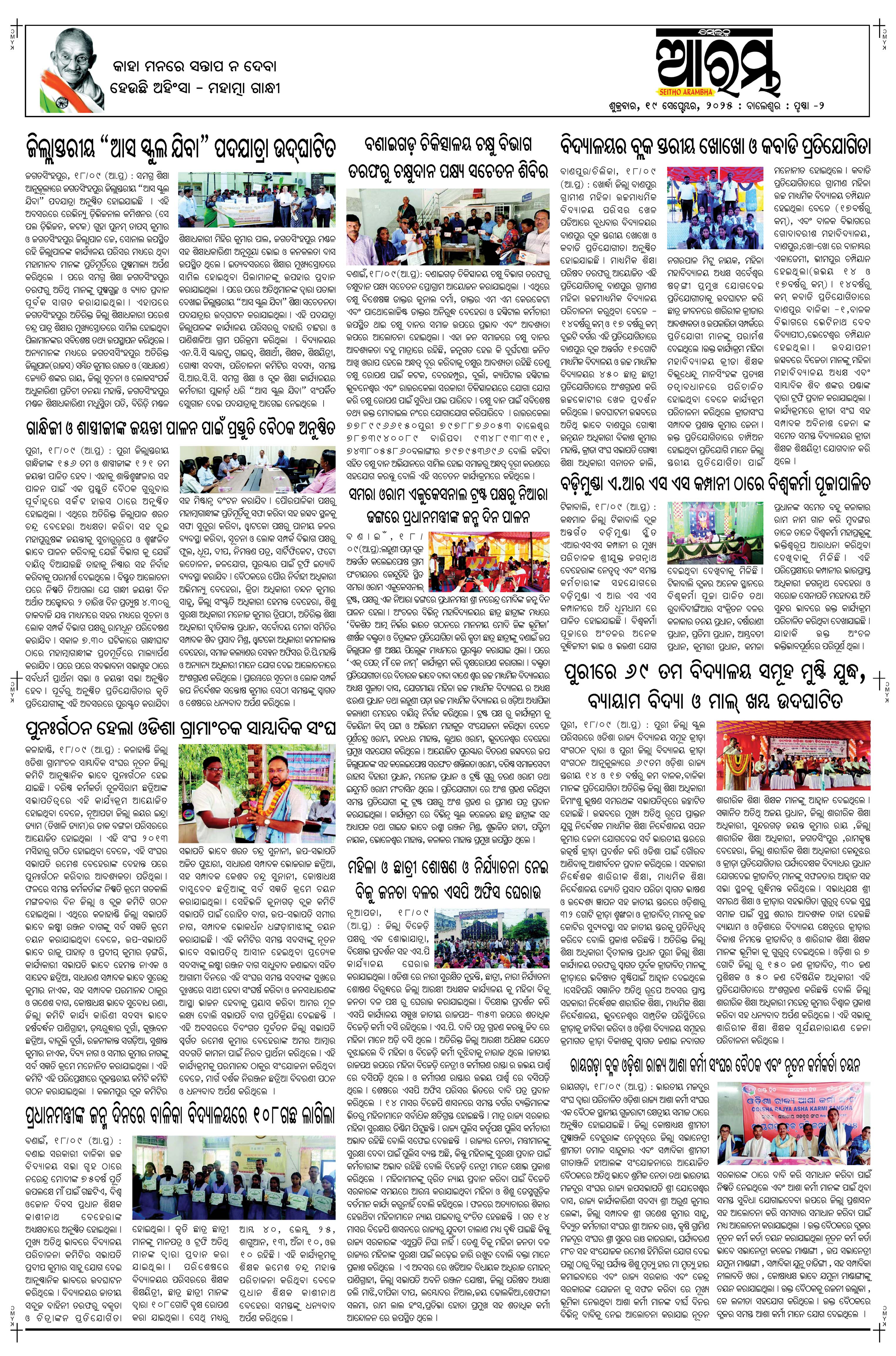 E-Paper Page 2