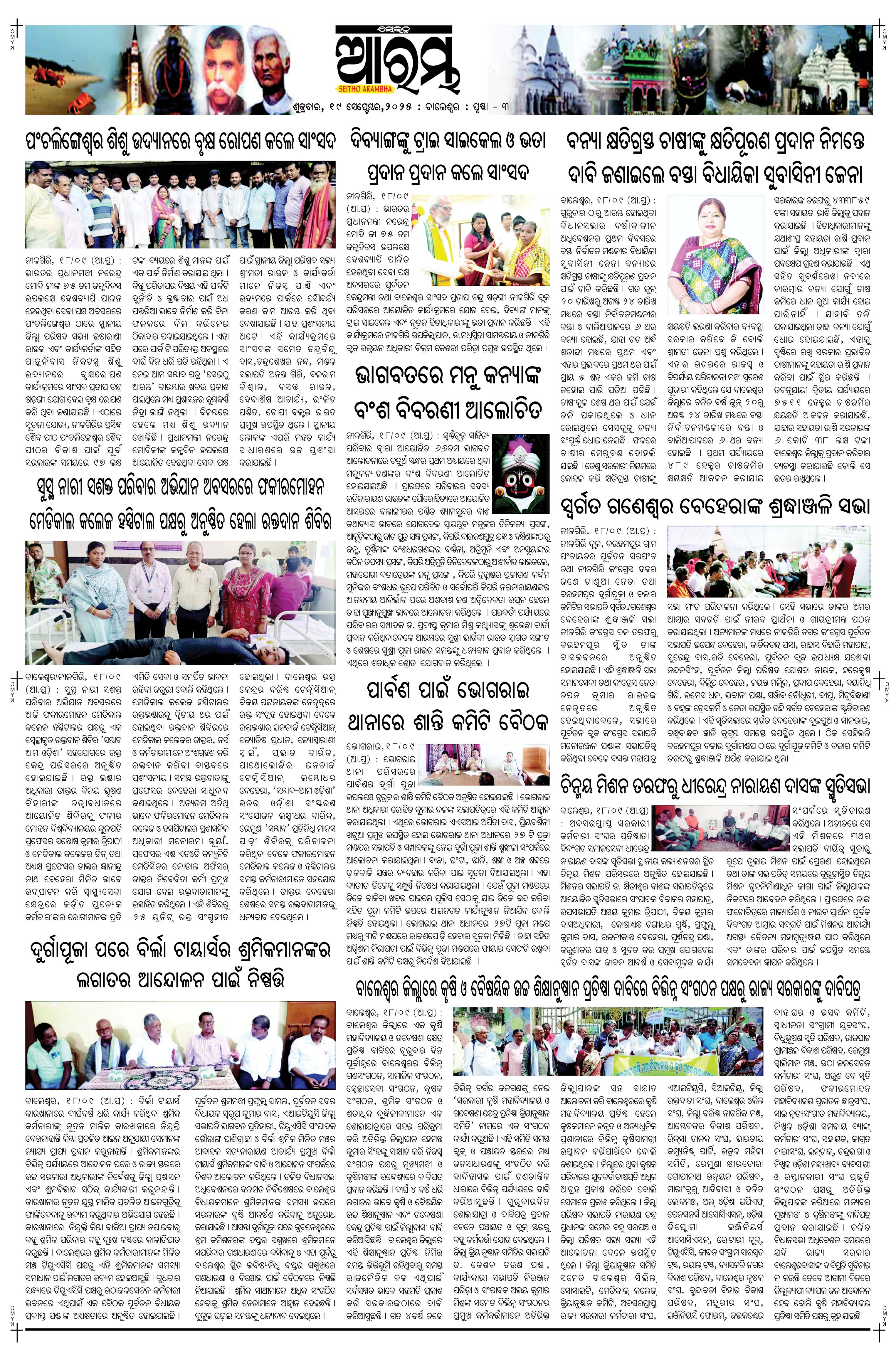 E-Paper Page 3