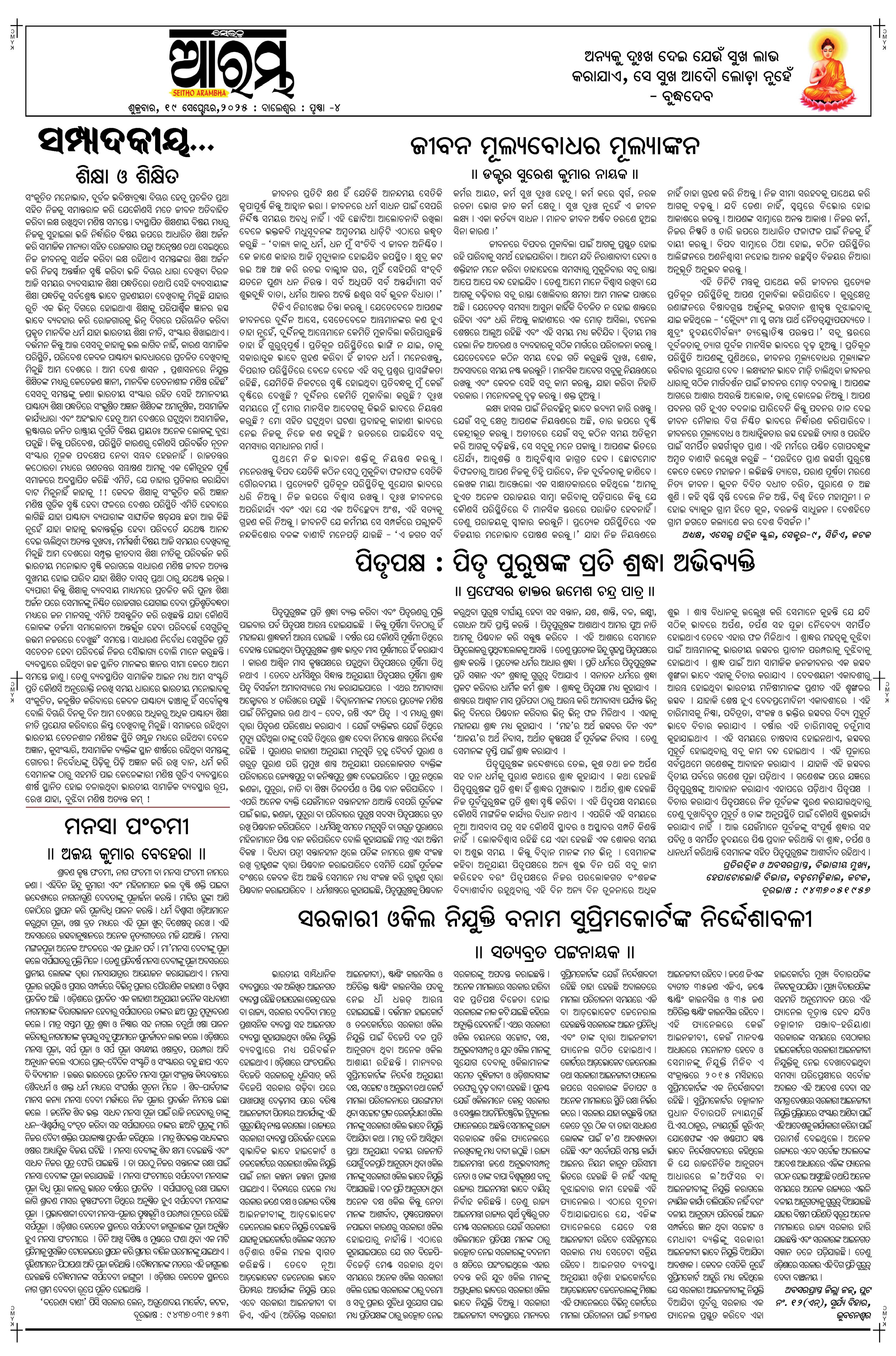 E-Paper Page 4