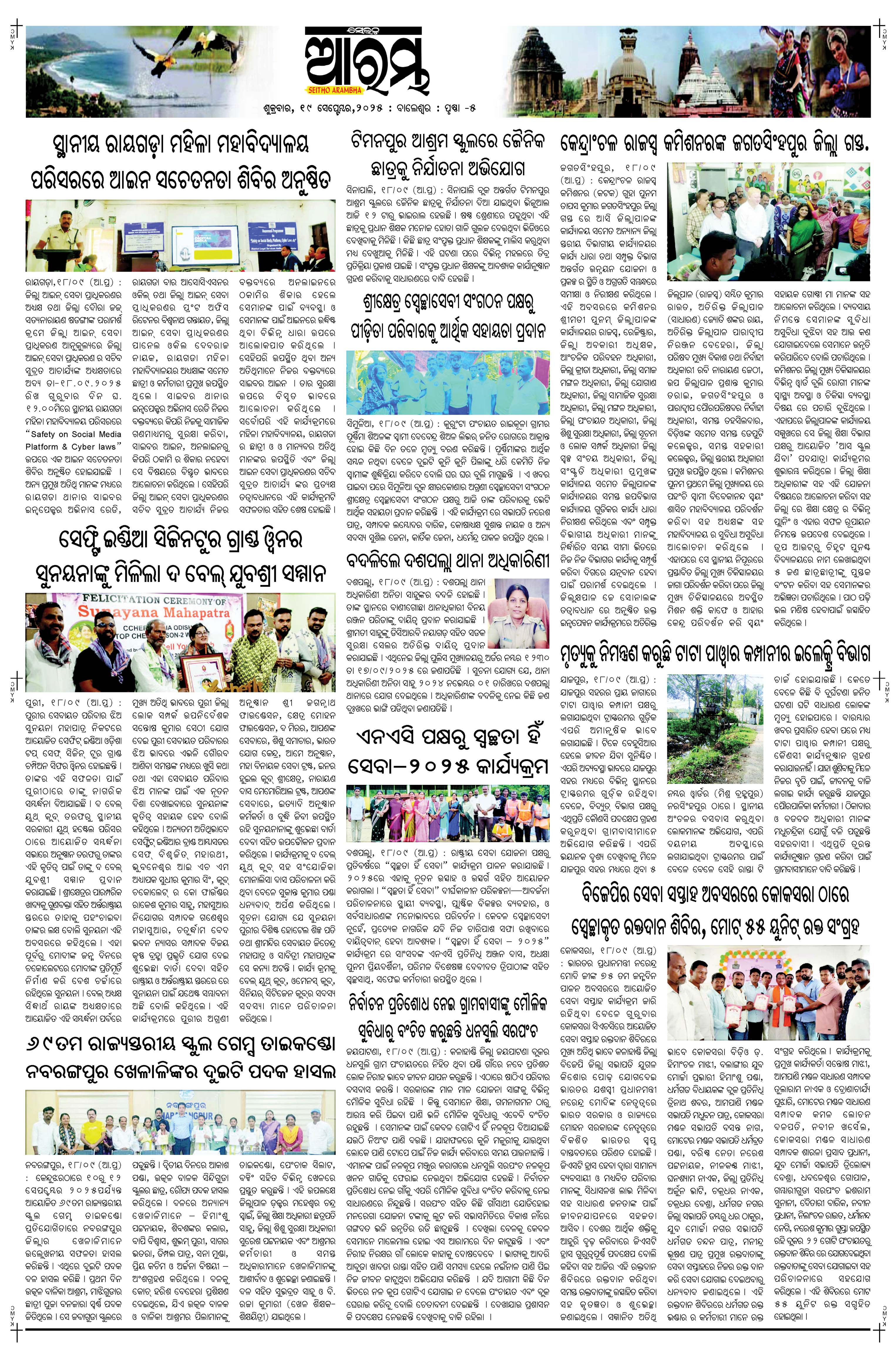 E-Paper Page 5