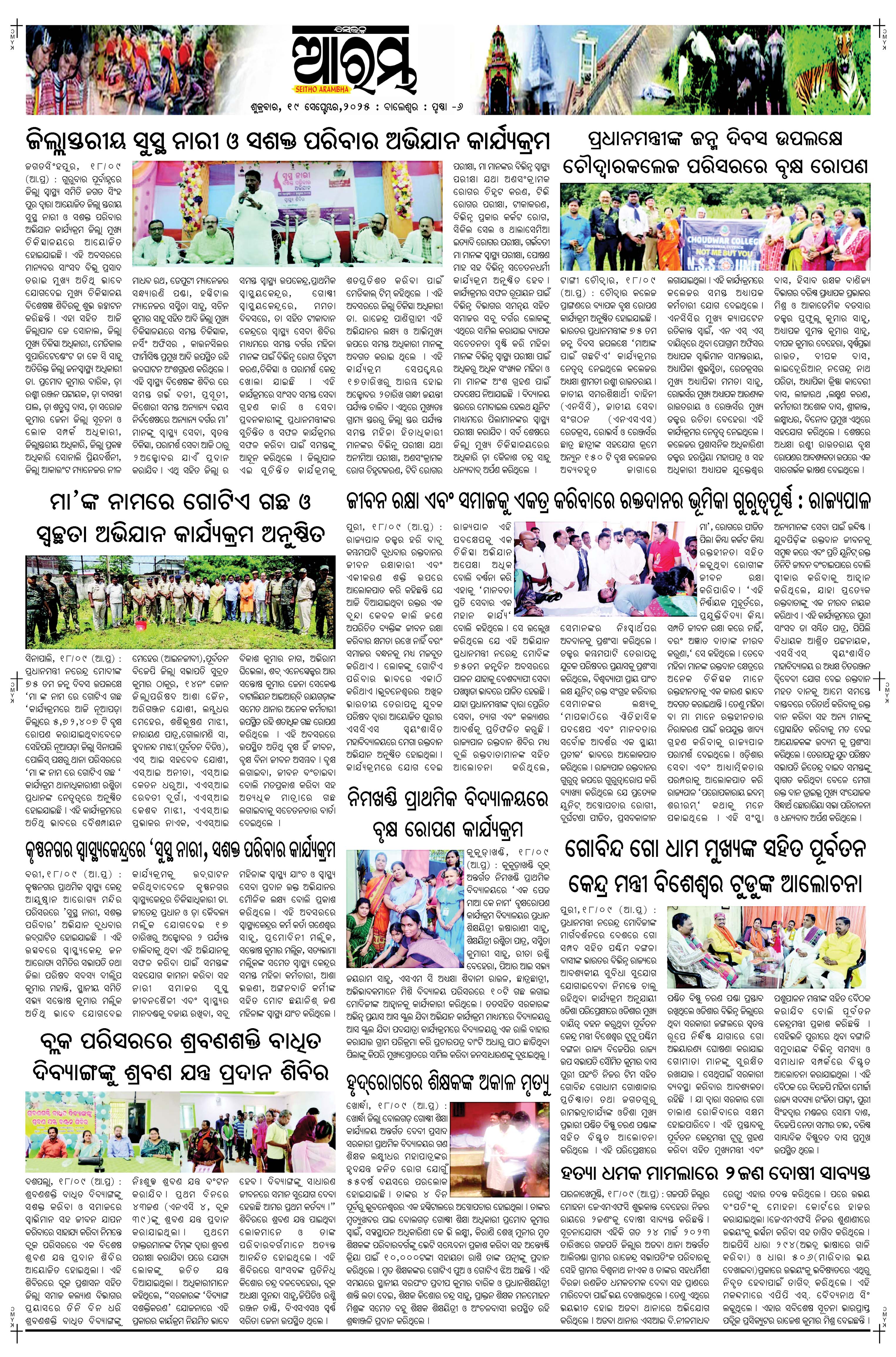 E-Paper Page 6