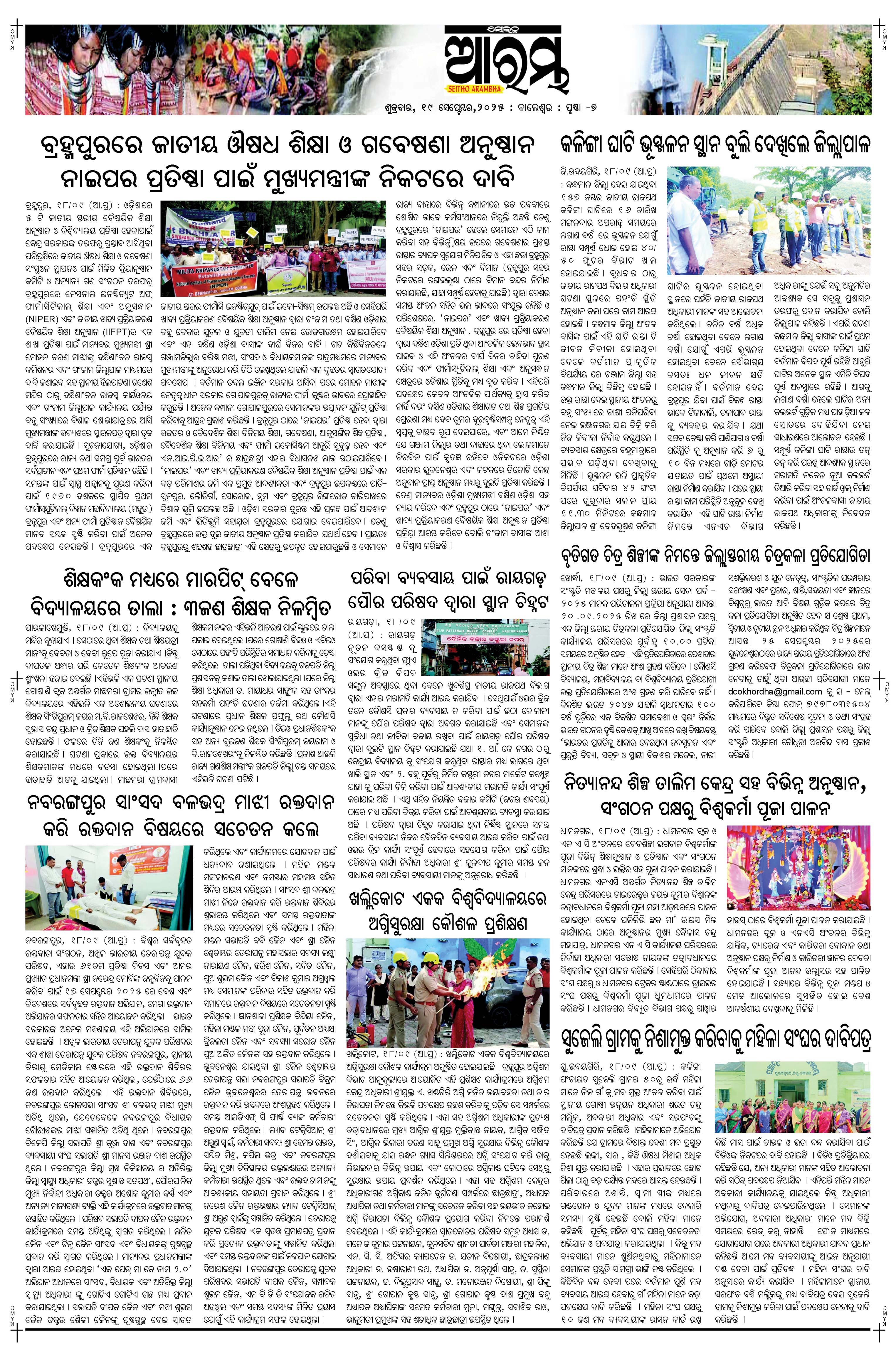 E-Paper Page 7