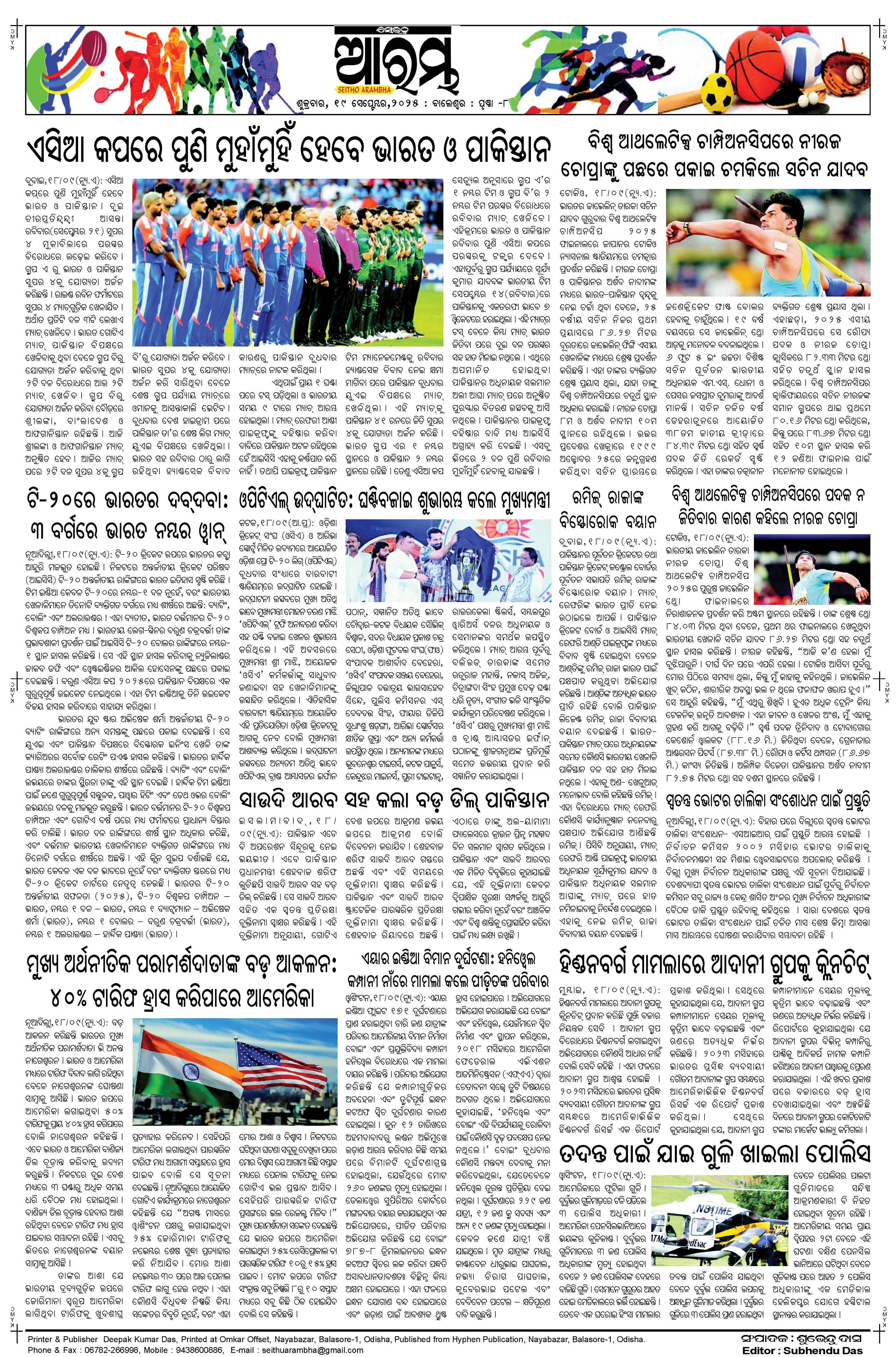 E-Paper Page 8