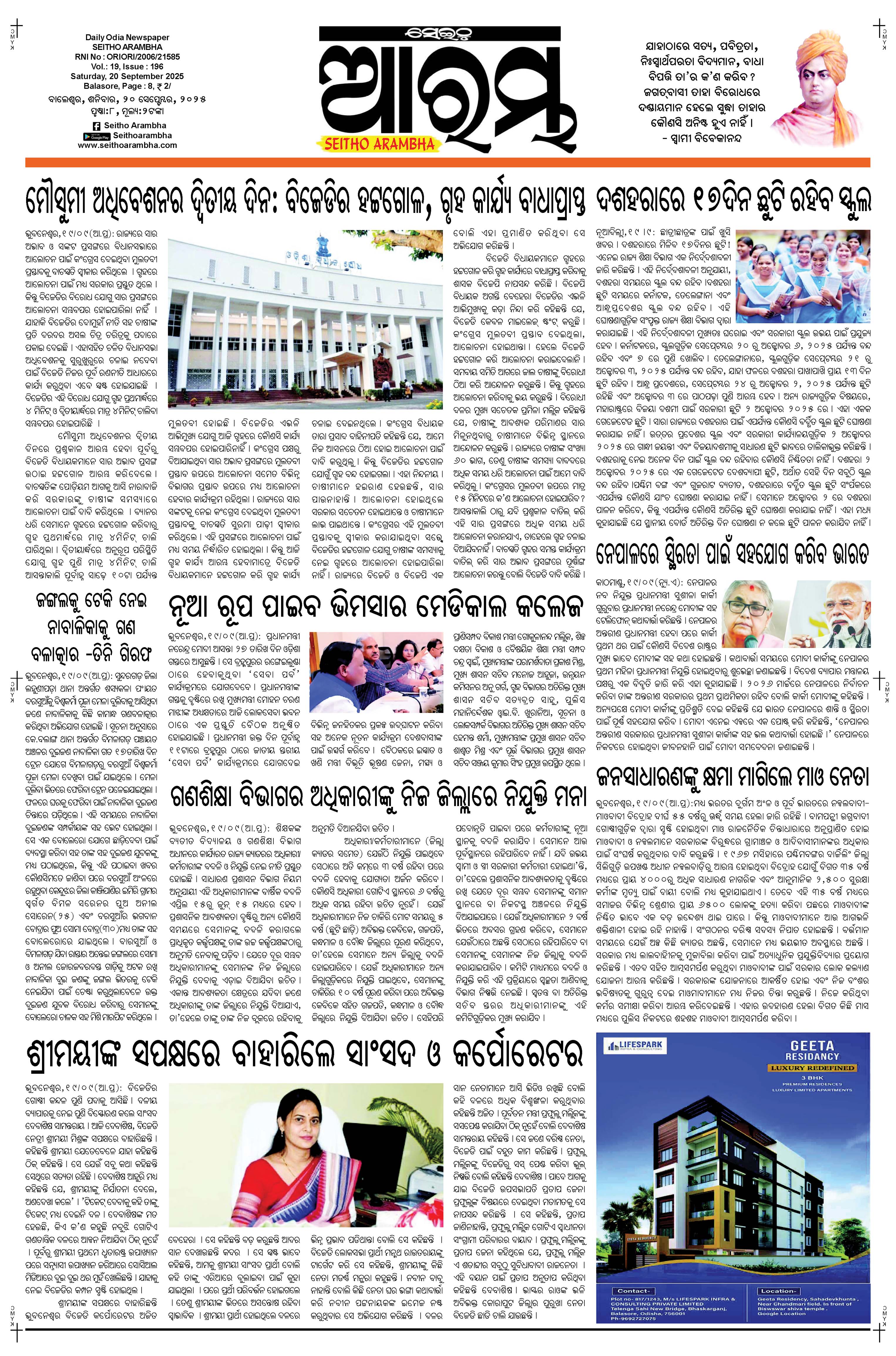 E-Paper Page 1