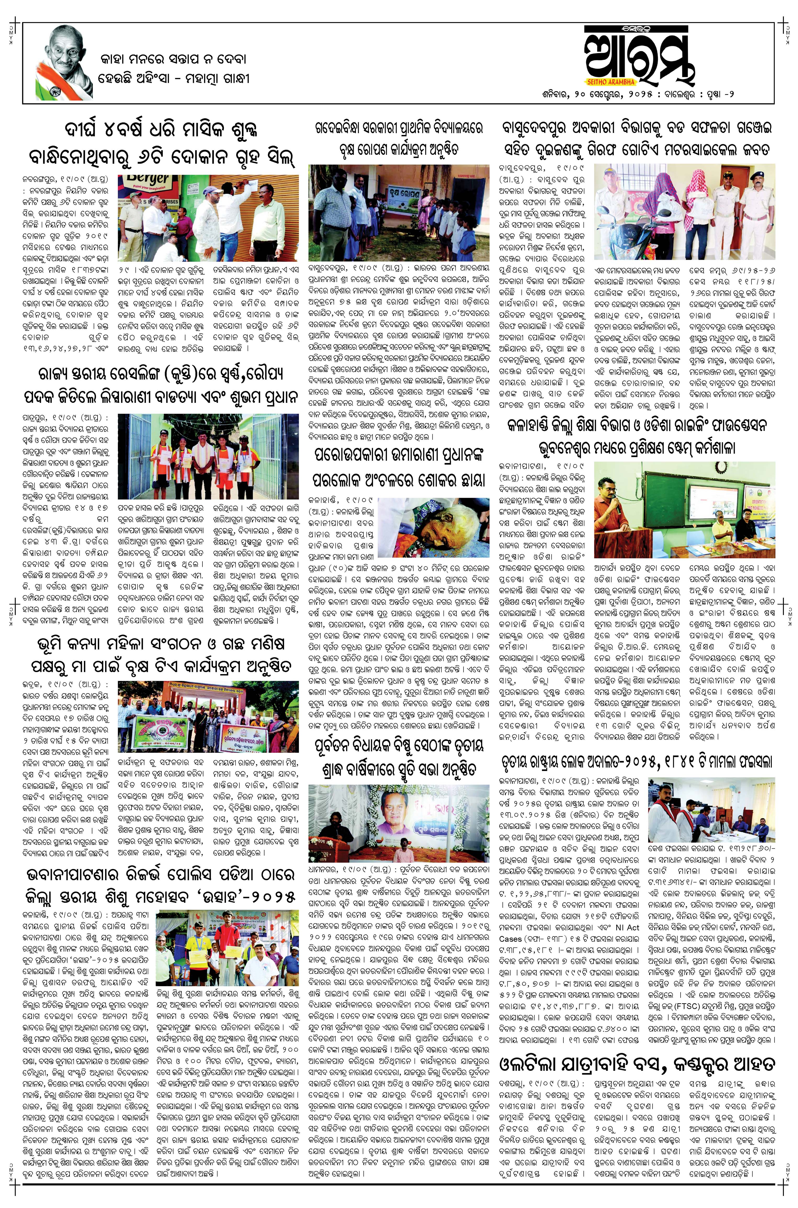 E-Paper Page 2