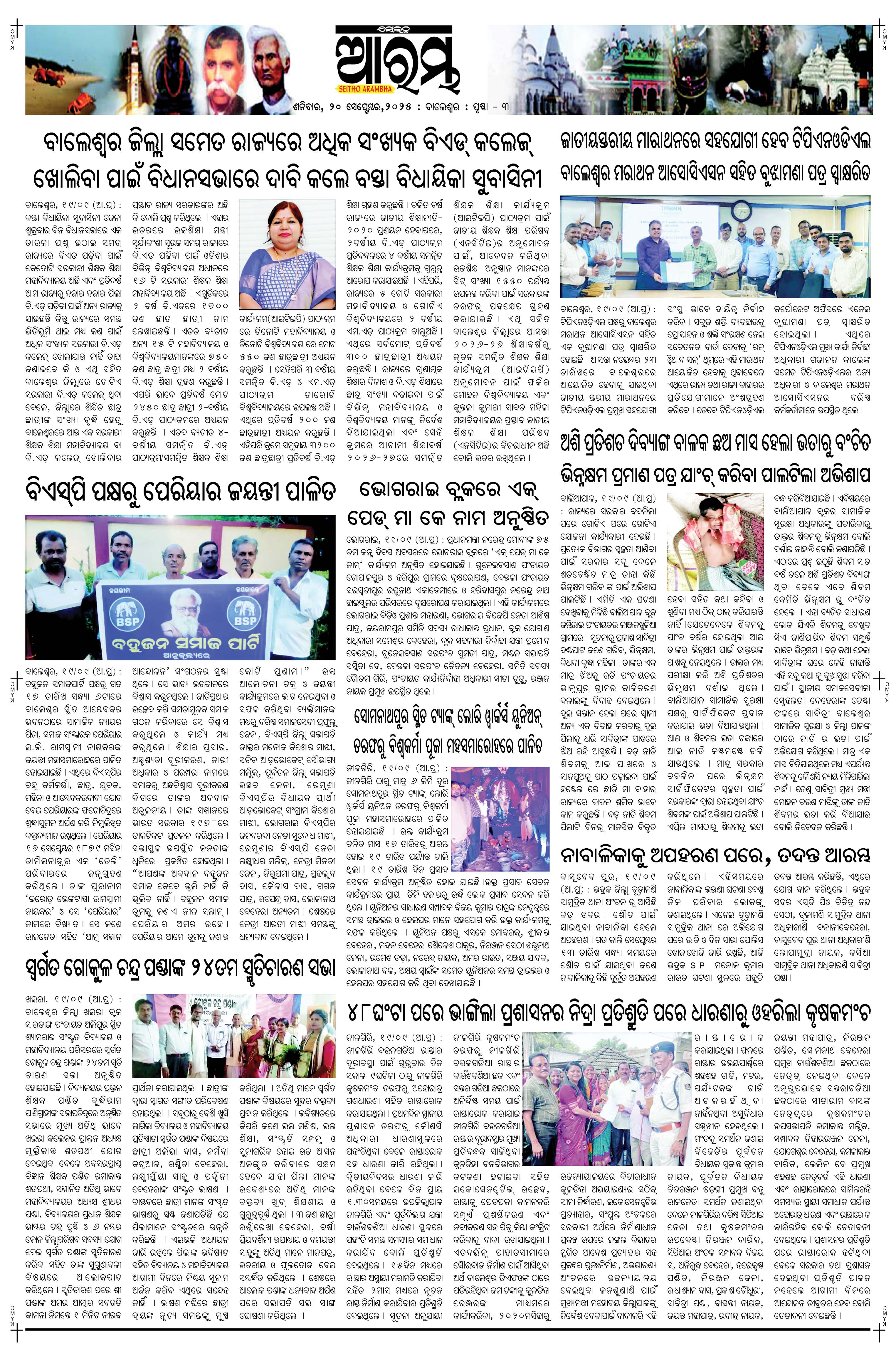 E-Paper Page 3