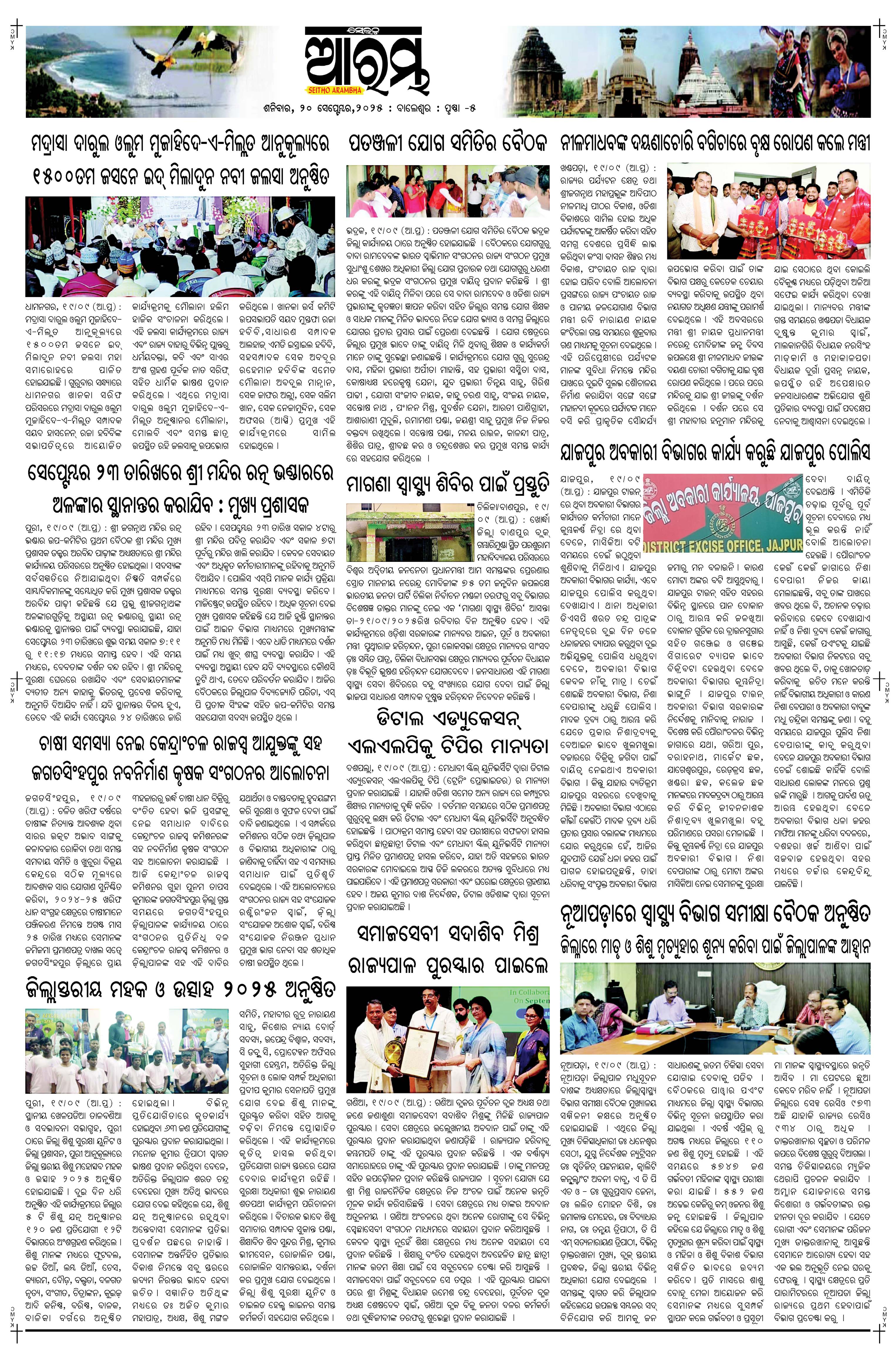 E-Paper Page 5