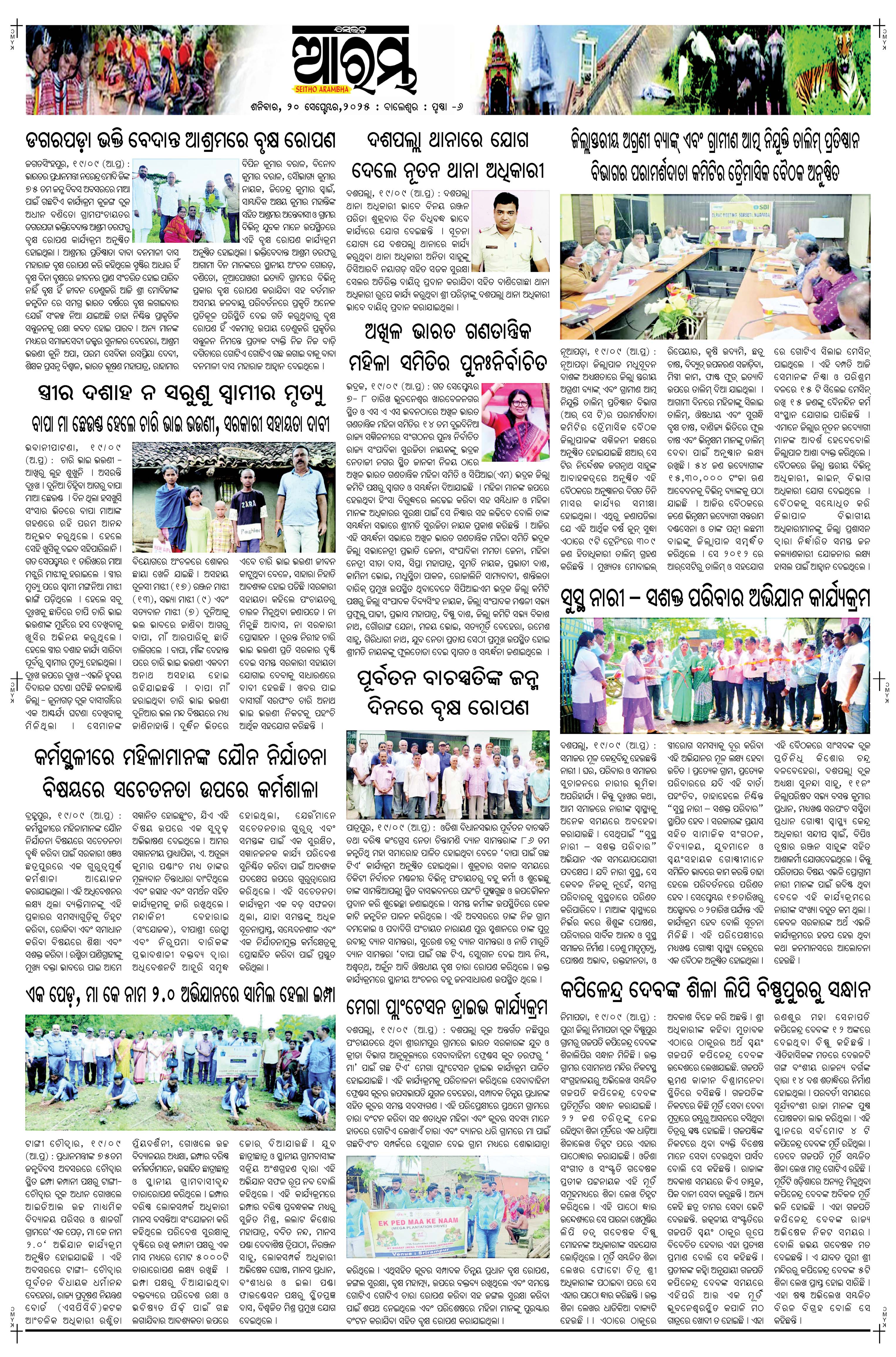 E-Paper Page 6
