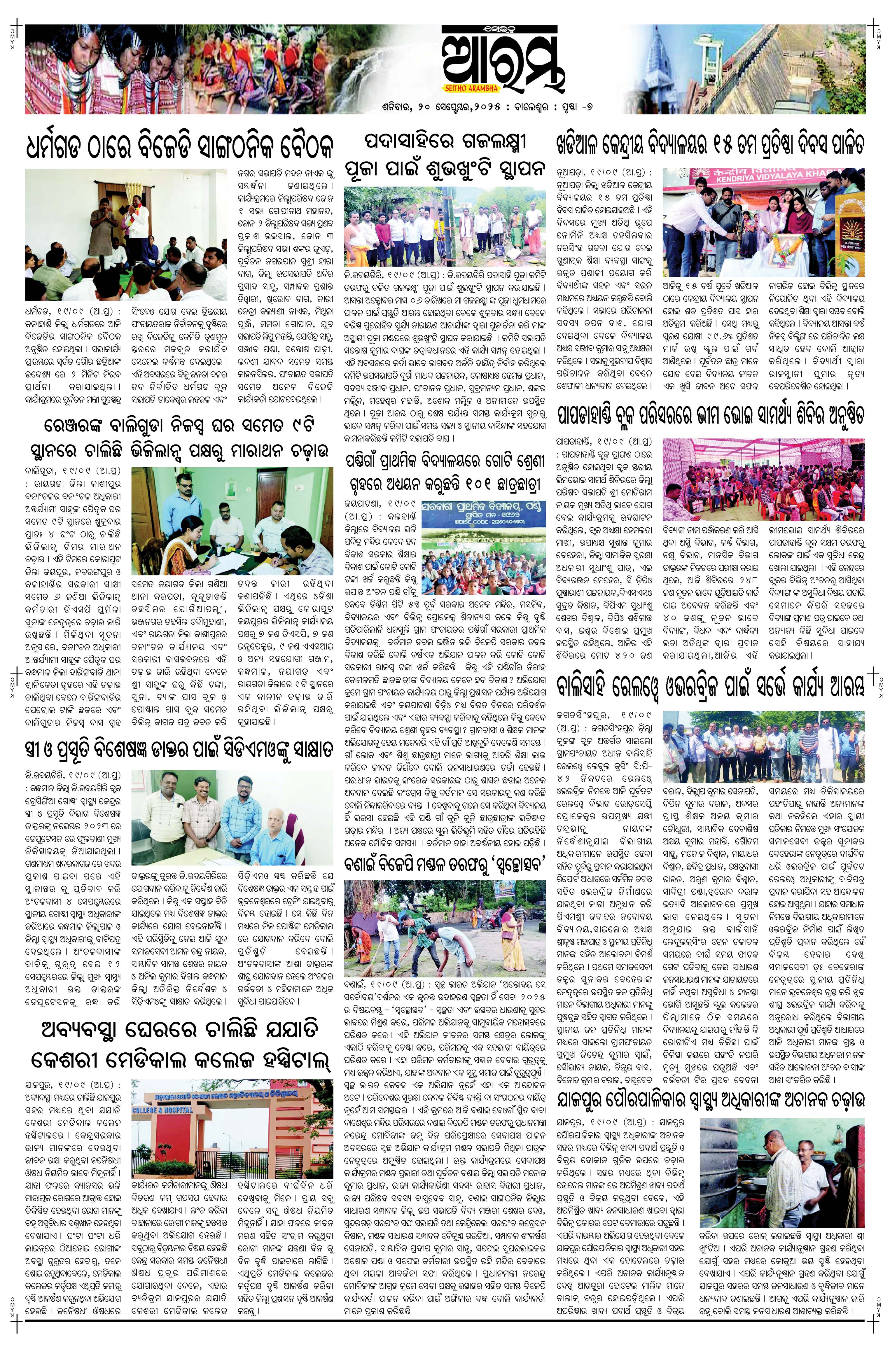 E-Paper Page 7