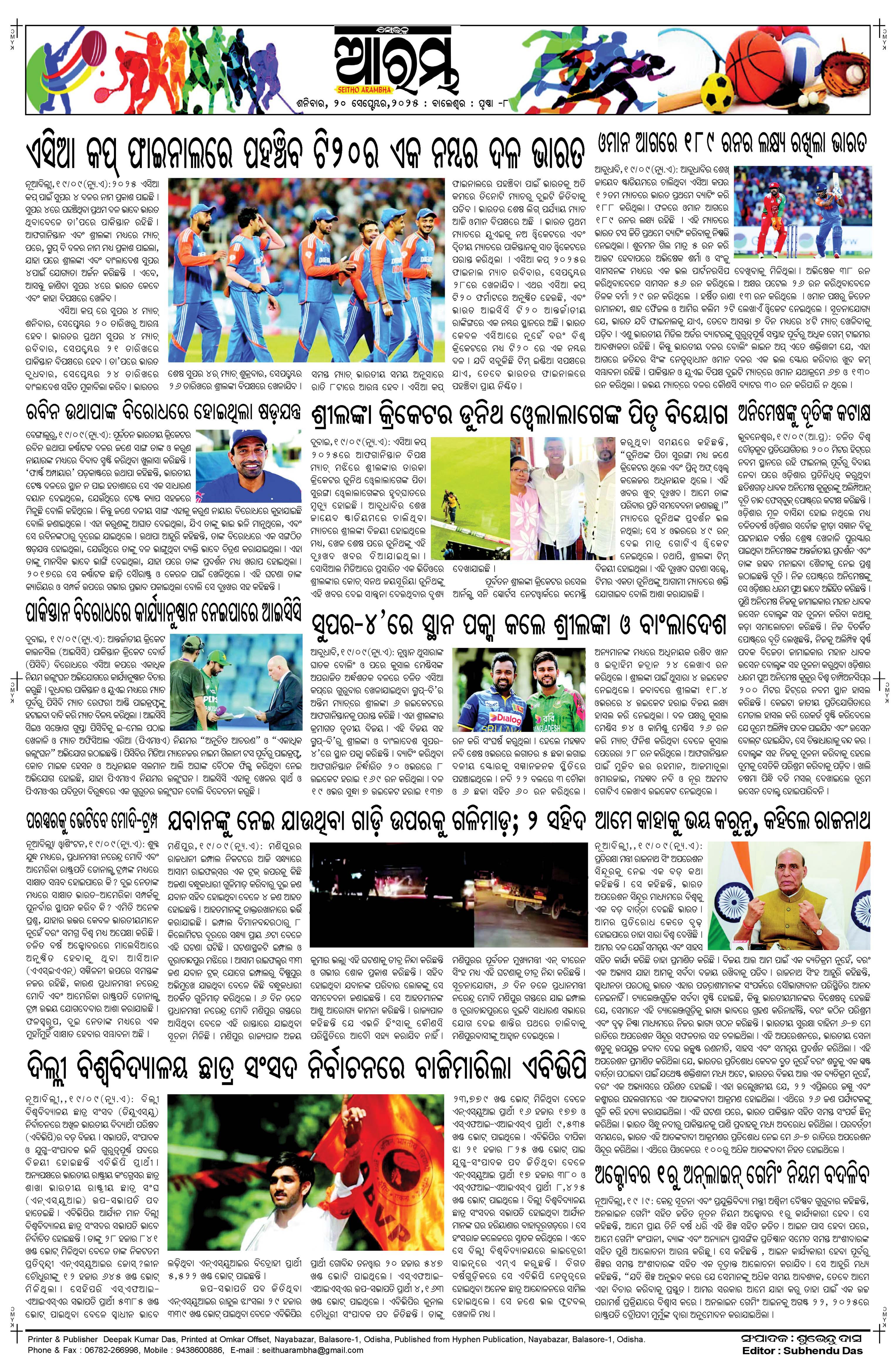 E-Paper Page 8