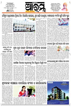 E-Paper Page 1 for 20-Sep-2025 (Sat)