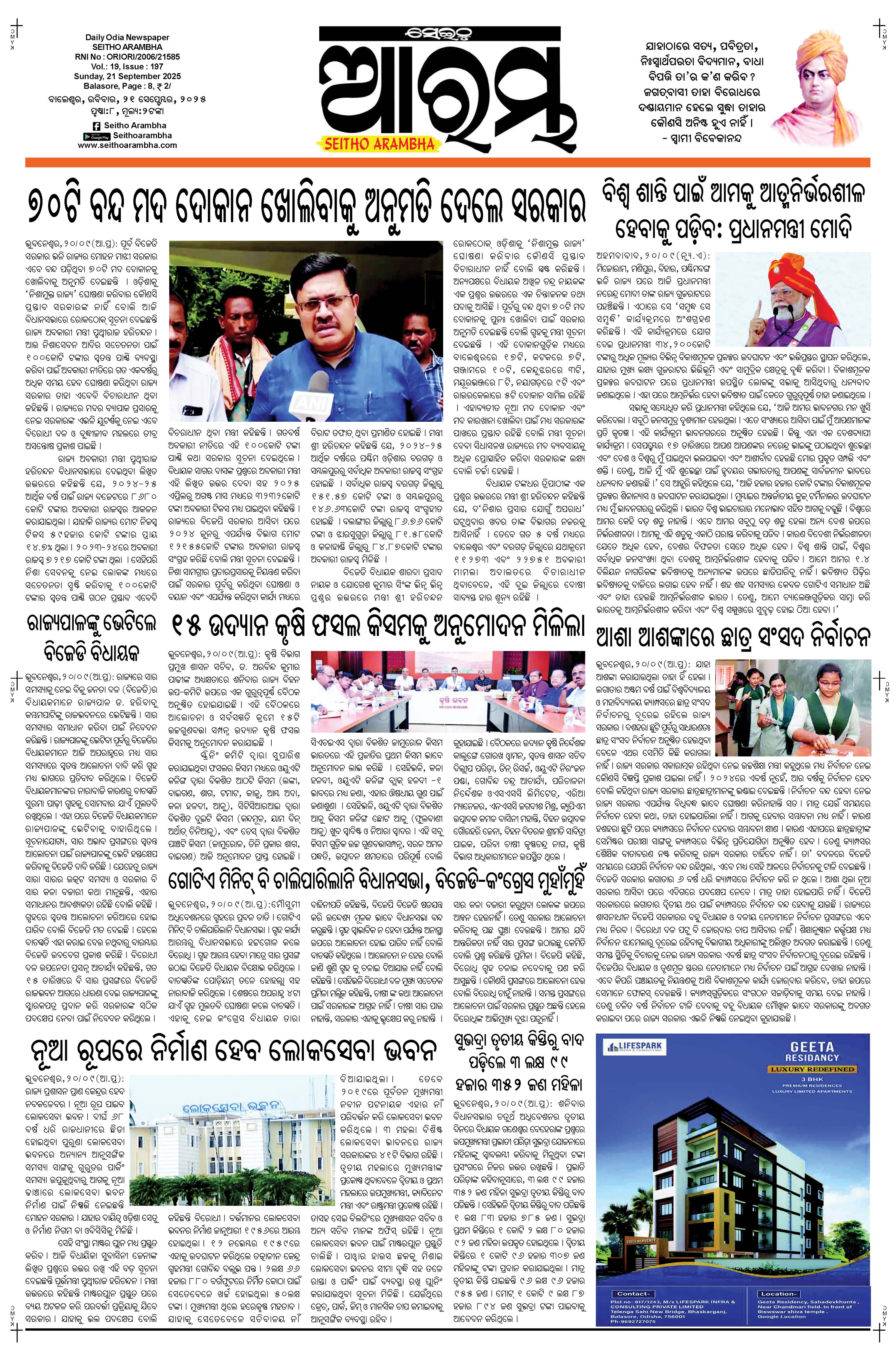 E-Paper Page 1