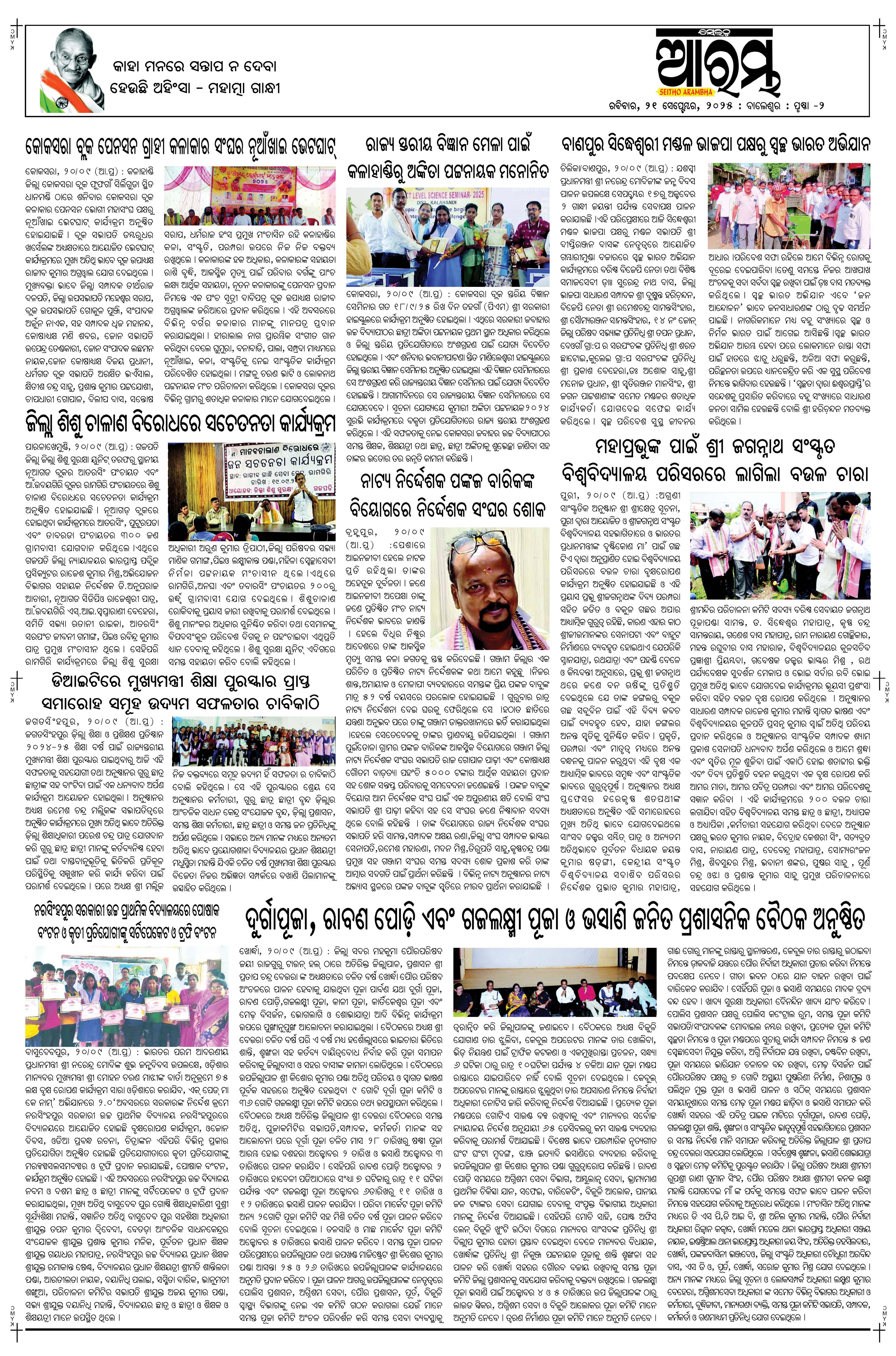 E-Paper Page 2