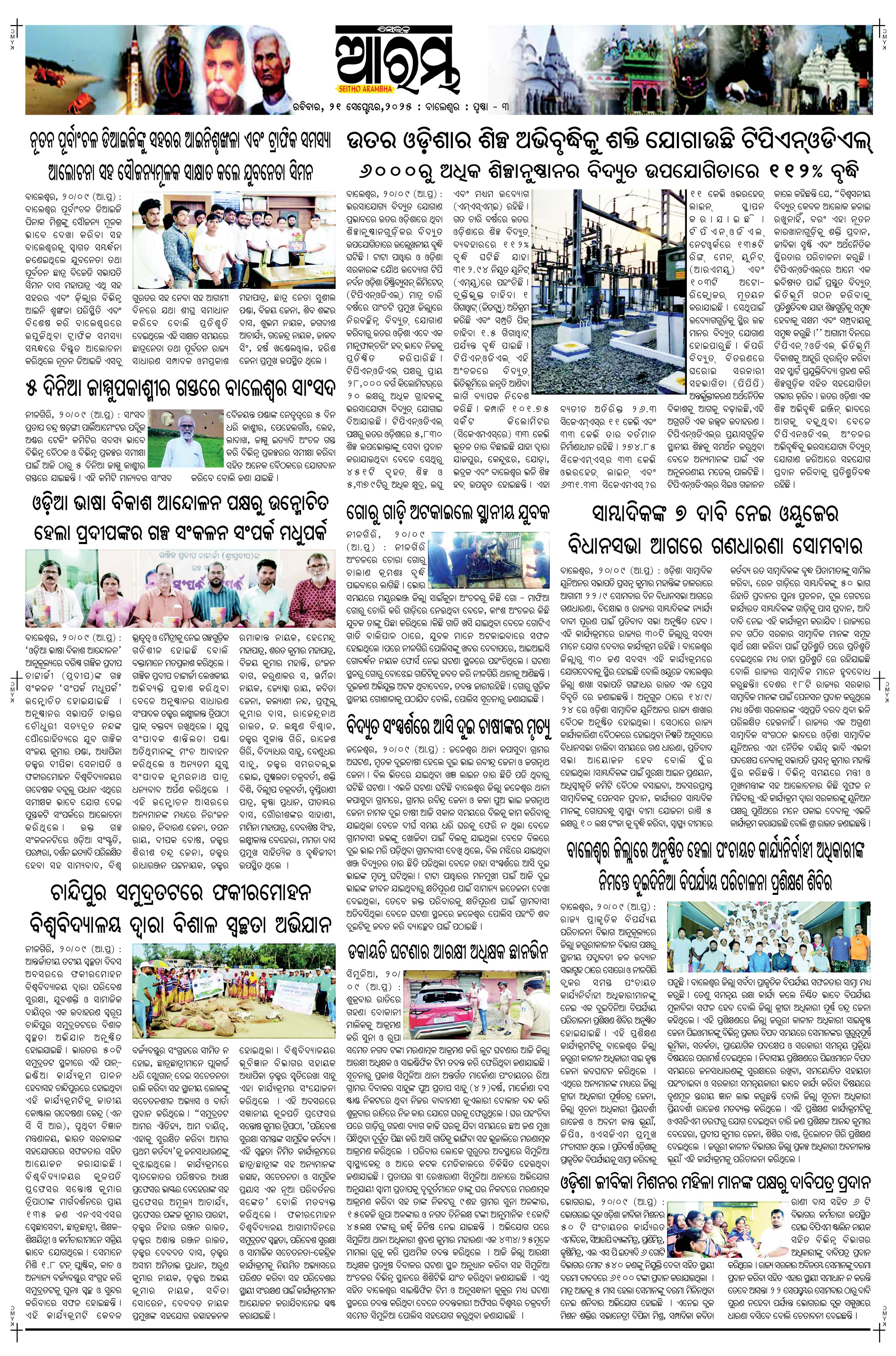 E-Paper Page 3
